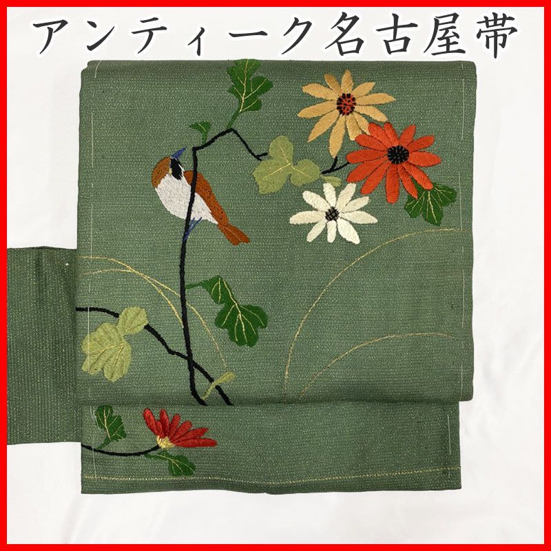 早い者勝ち☆ 名古屋帯 アンティーク 刺繍 レトロ モダン アンティーク帯 九寸名古屋帯 総刺繍 つづみ 薔薇 コレクション