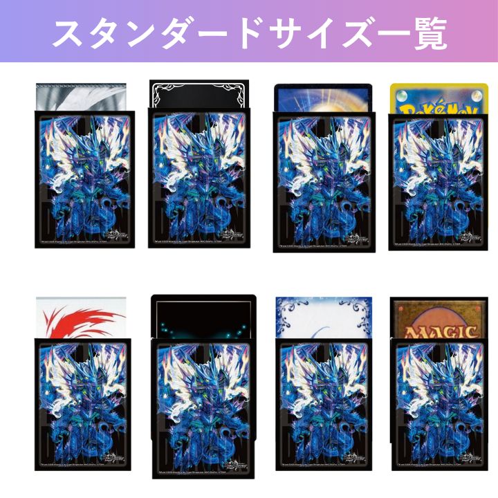 デュエルマスターズ DXカードスリーブ 切札竜 ボルメテウス・リバース