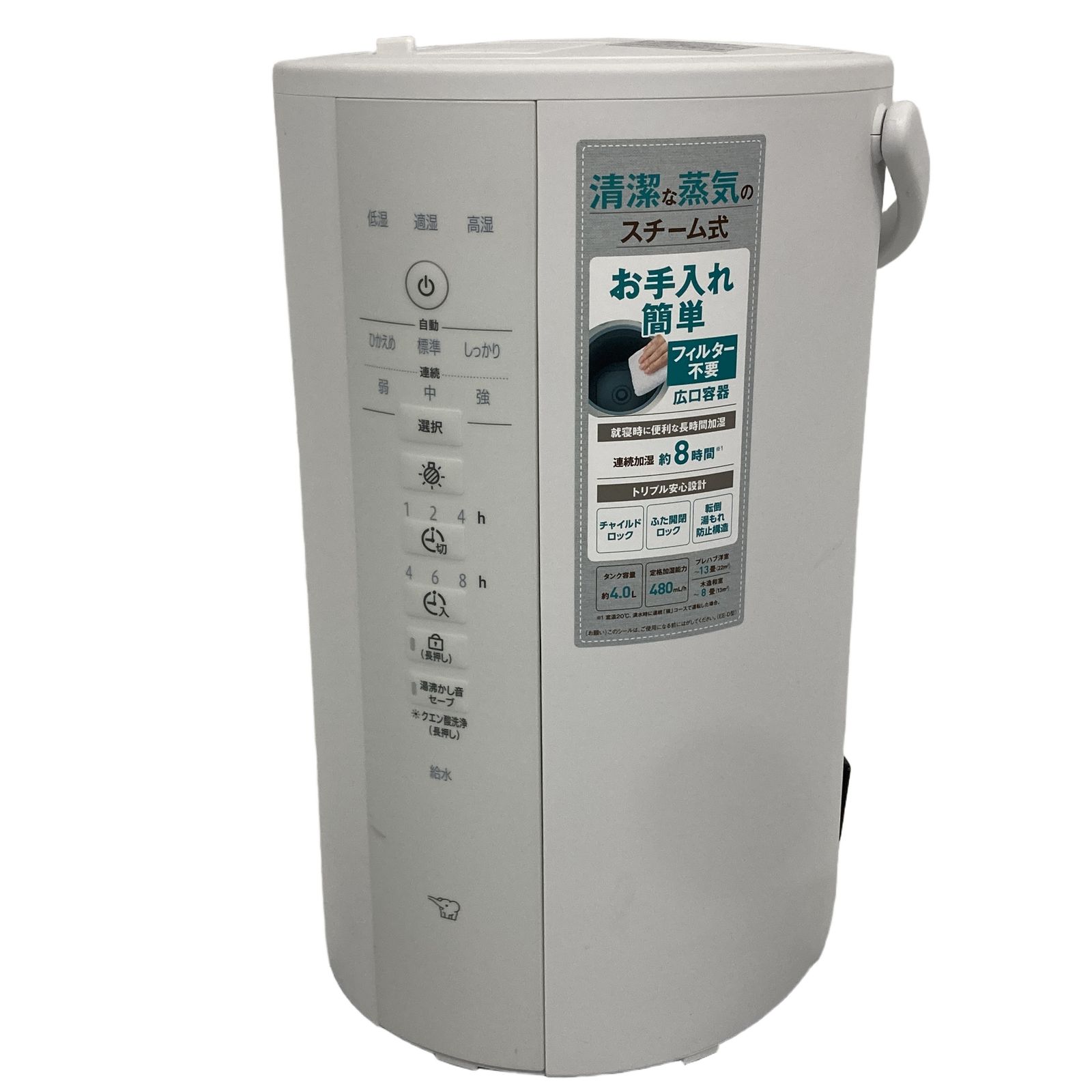 ZOJIRUSHI EE-DE50 スチーム式 加湿器 2025年製 ホワイト 象印 家電 