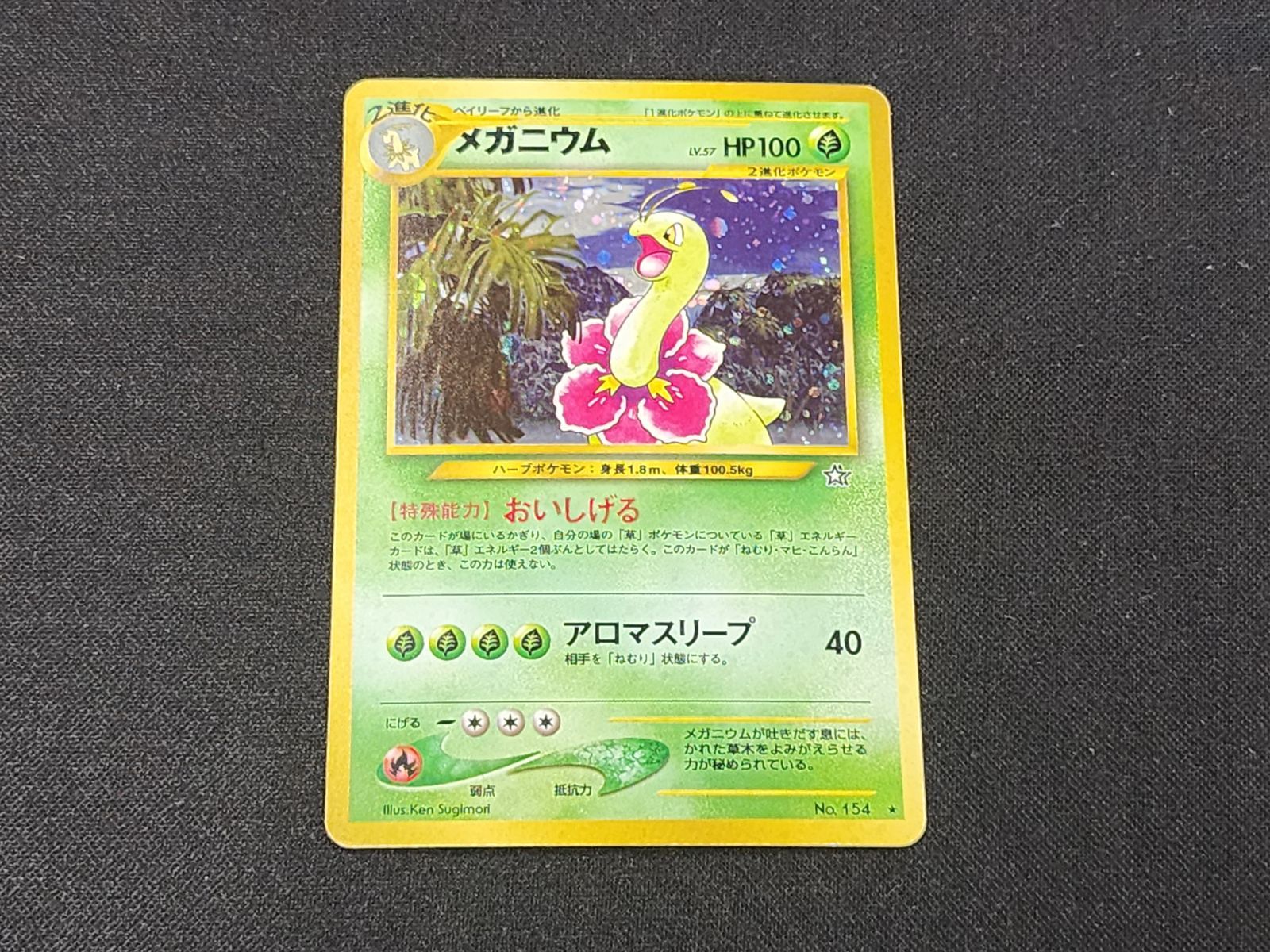 PC ポケモンカード 旧裏 メガニウム ☆ キラ仕様 No.154 ※商品説明文