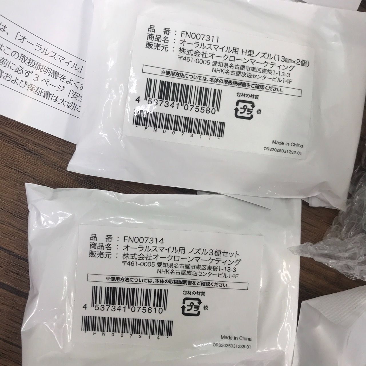 ShopJapan ショップジャパン FN007526 オーラルスマイル 口腔洗浄機 