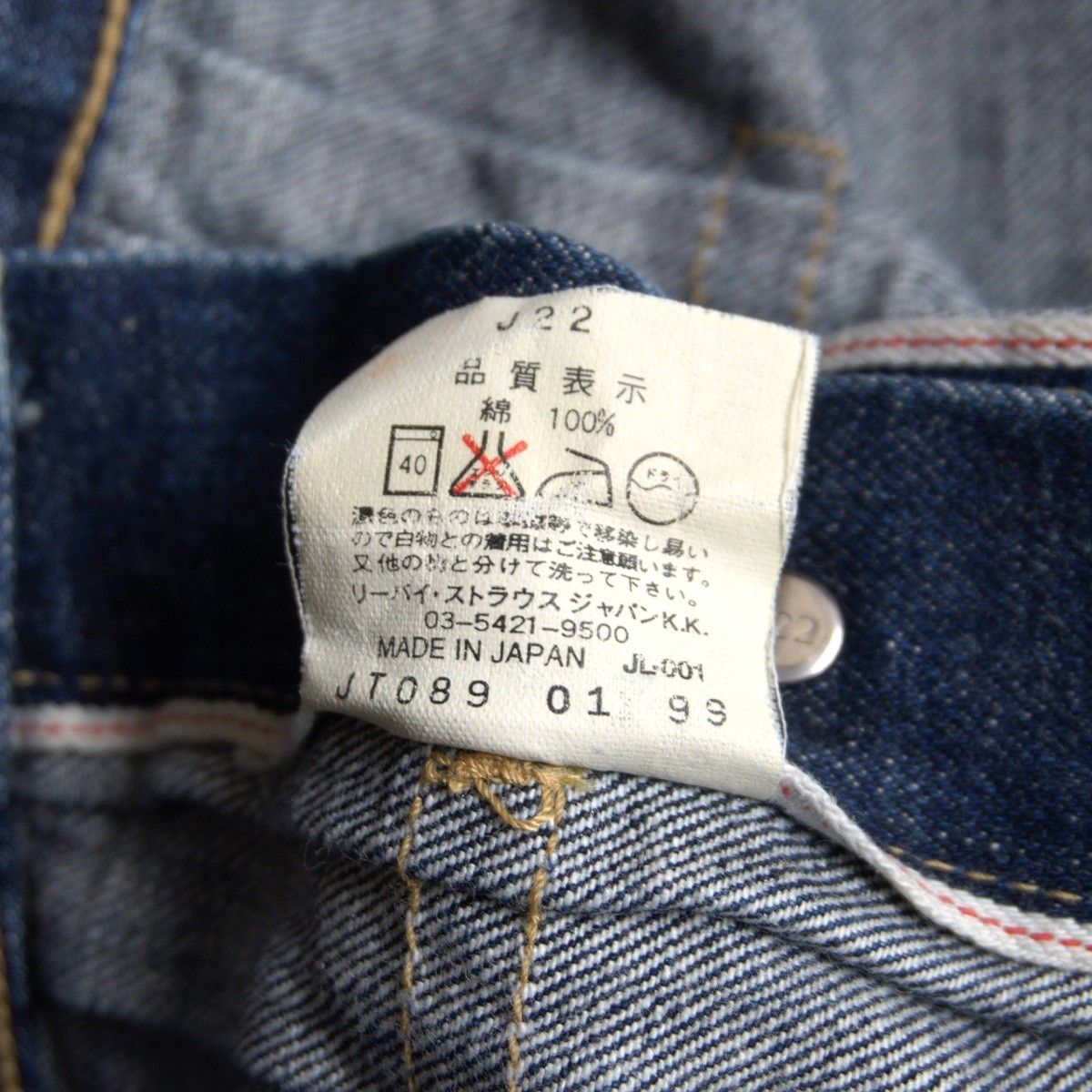 【雰囲気抜群/濃紺】 LEVI'S 【 507XX ビッグE デニムジャケット 】40 日本製 セカンド 2nd リーバイス 26040732 雰囲気抜群/濃紺】 LEVI'S 【 507XX ビッグE デニムジャケット 】40