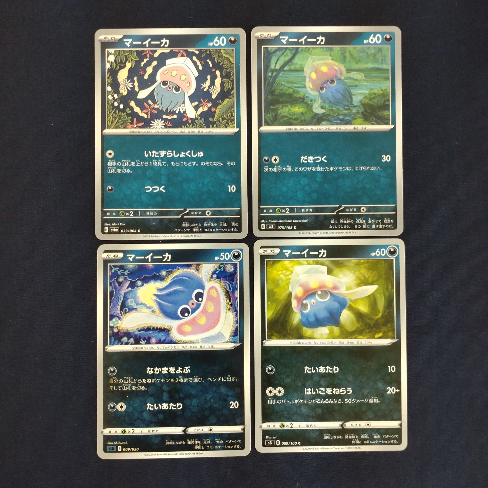 P600120(あく) ポケモンカード マーイーカ 600枚 まとめ売り pokemon