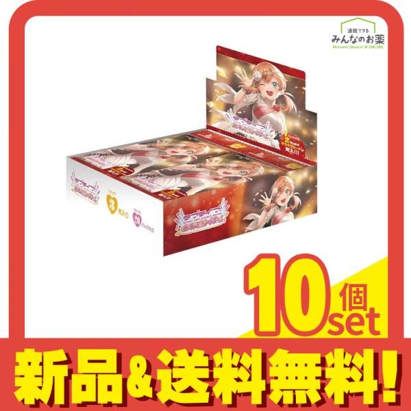 ラブライブ!オフィシャルカードゲーム プレミアムブースター 蓮ノ空女学院スクールアイドルクラブ 20パック入BOX 10個セット まとめ売り