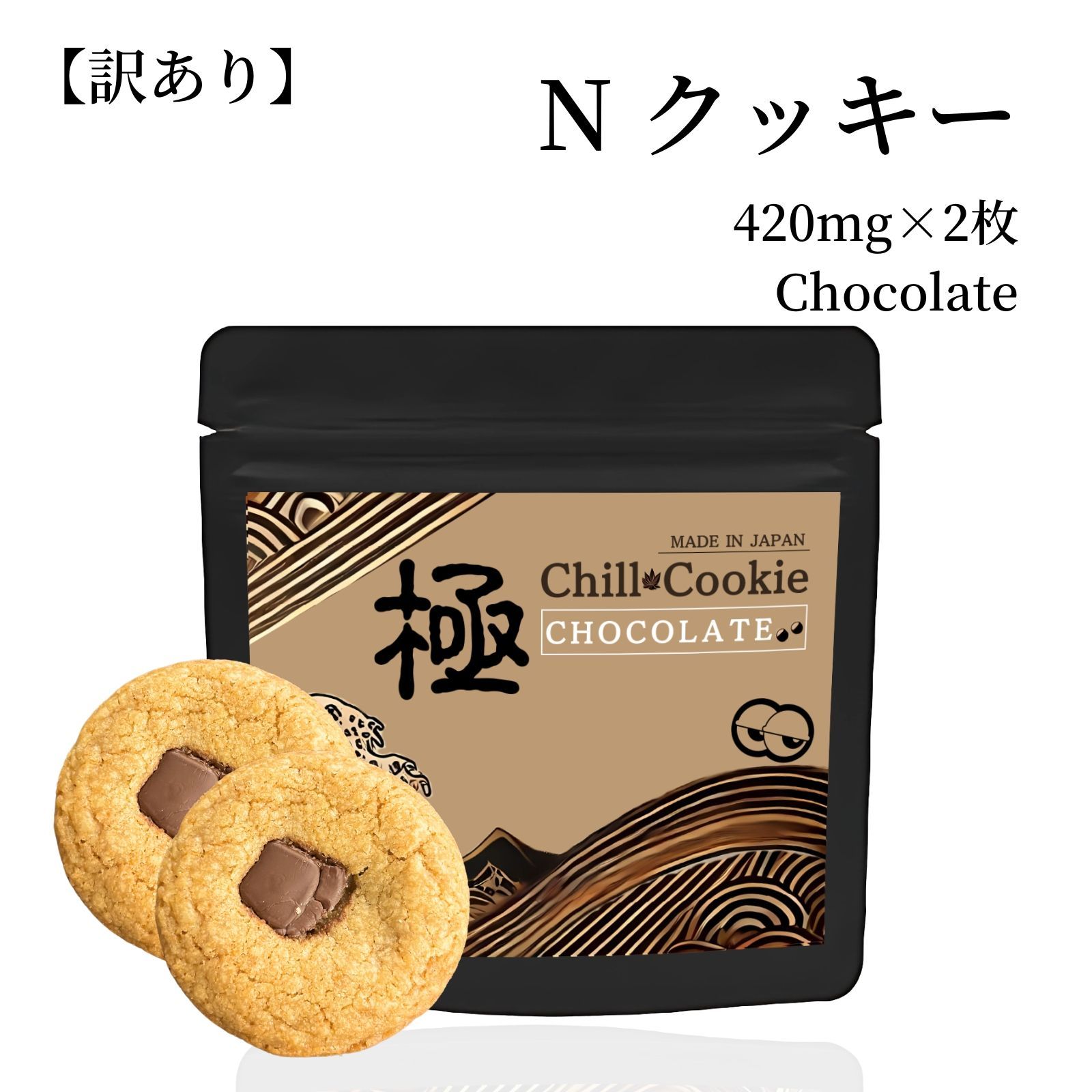 訳あり】極クッキー CBN 3袋セット - メルカリ