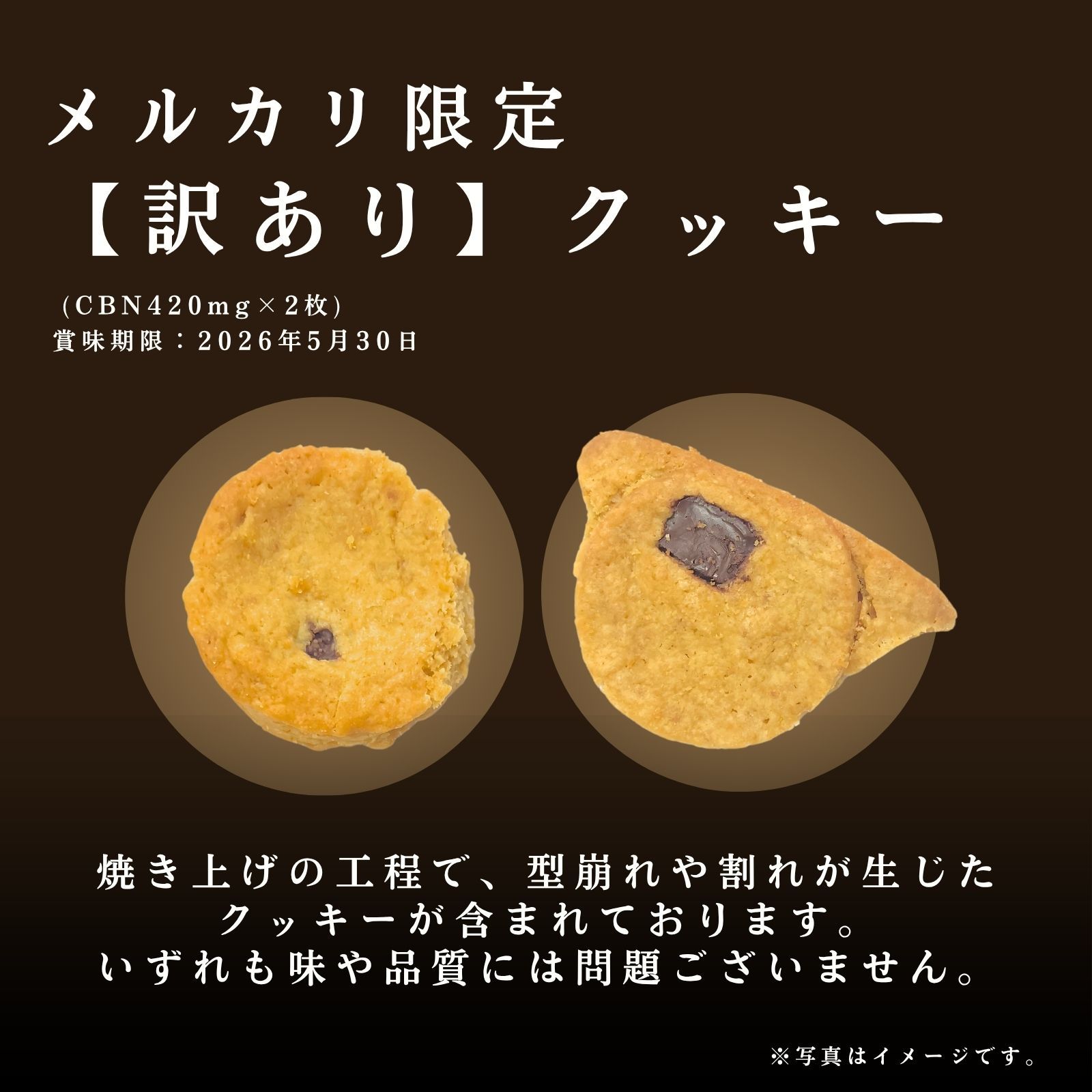 訳あり】極クッキー CBN 3袋セット - メルカリ
