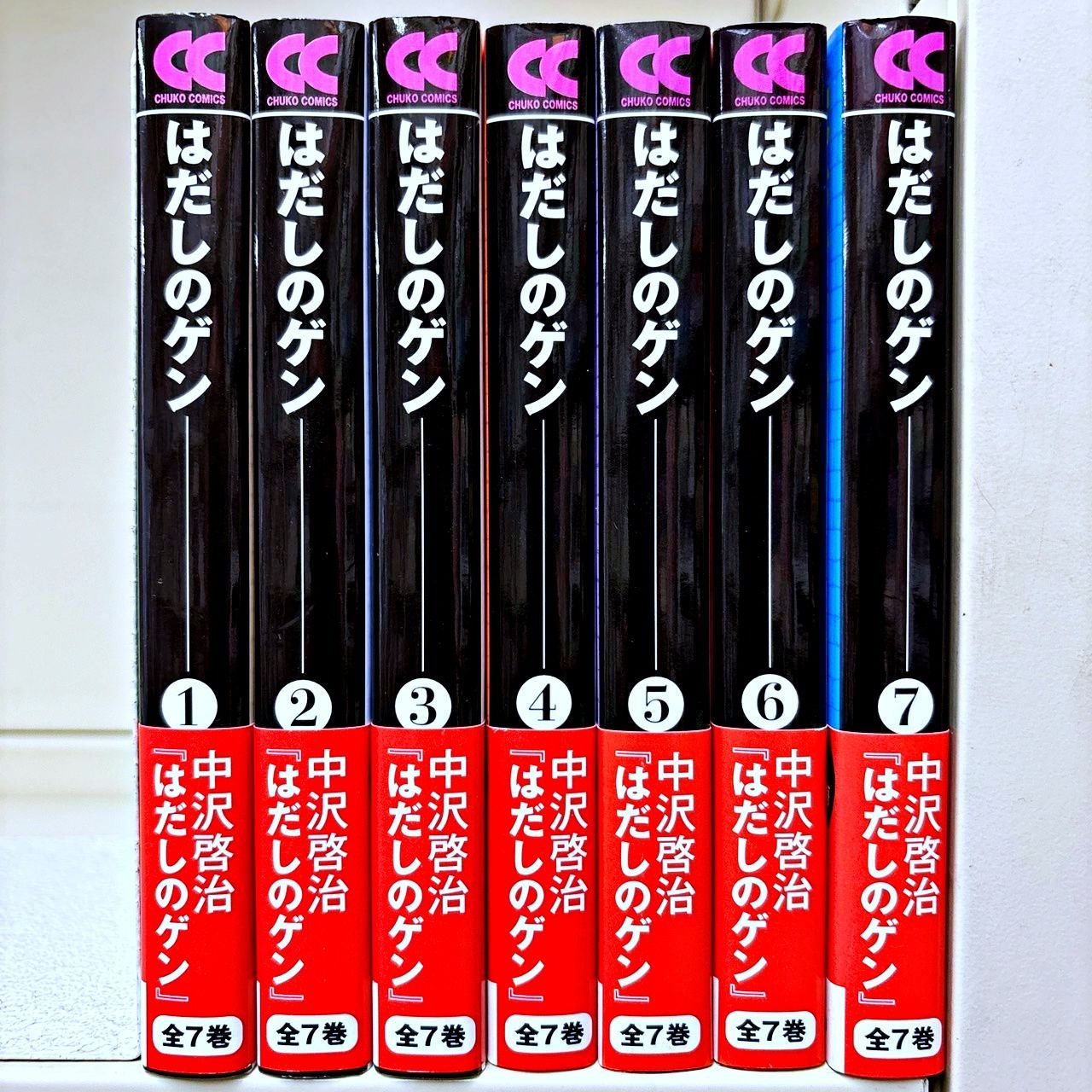 はだしのゲン 1～7巻 文庫版セット   中沢_啓治 Amazon.co.jp: はだしのゲン(全7巻セット) (中公文庫コミック版