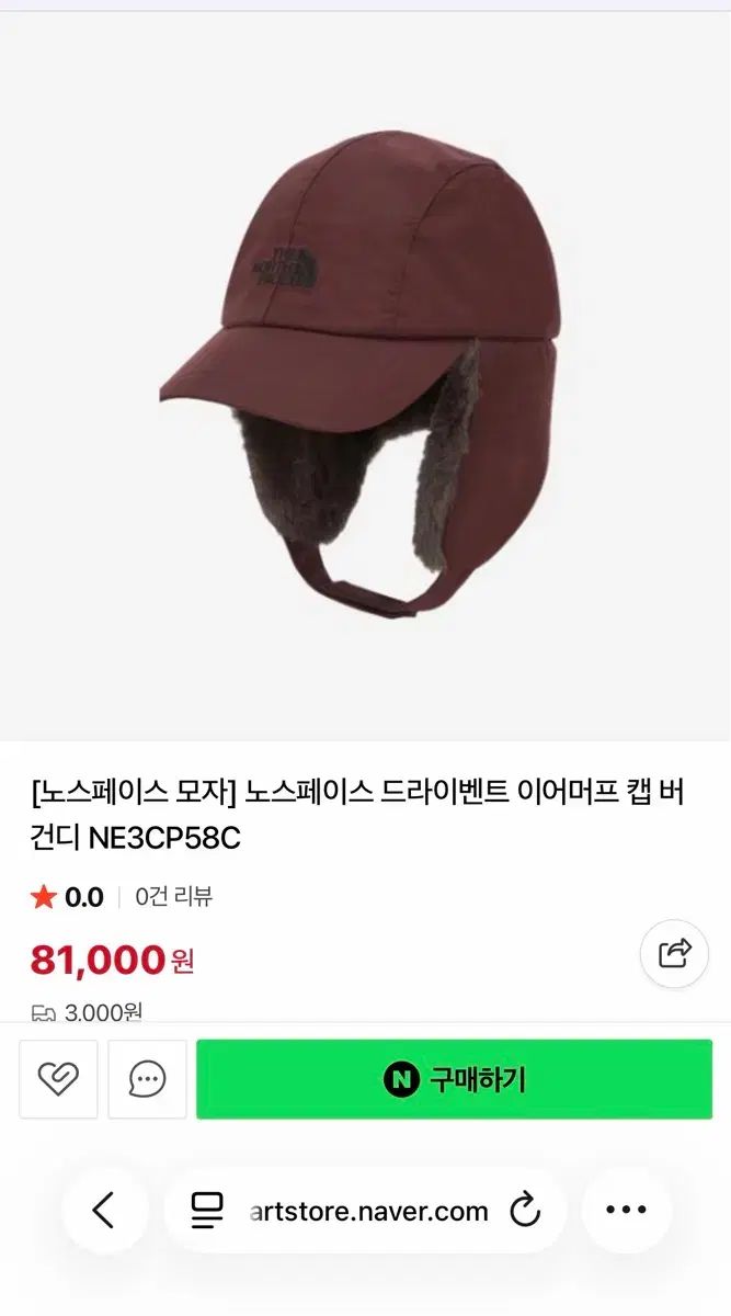 THE NORTH FACE ドライベント イヤーマフ キャップ バーガンディ