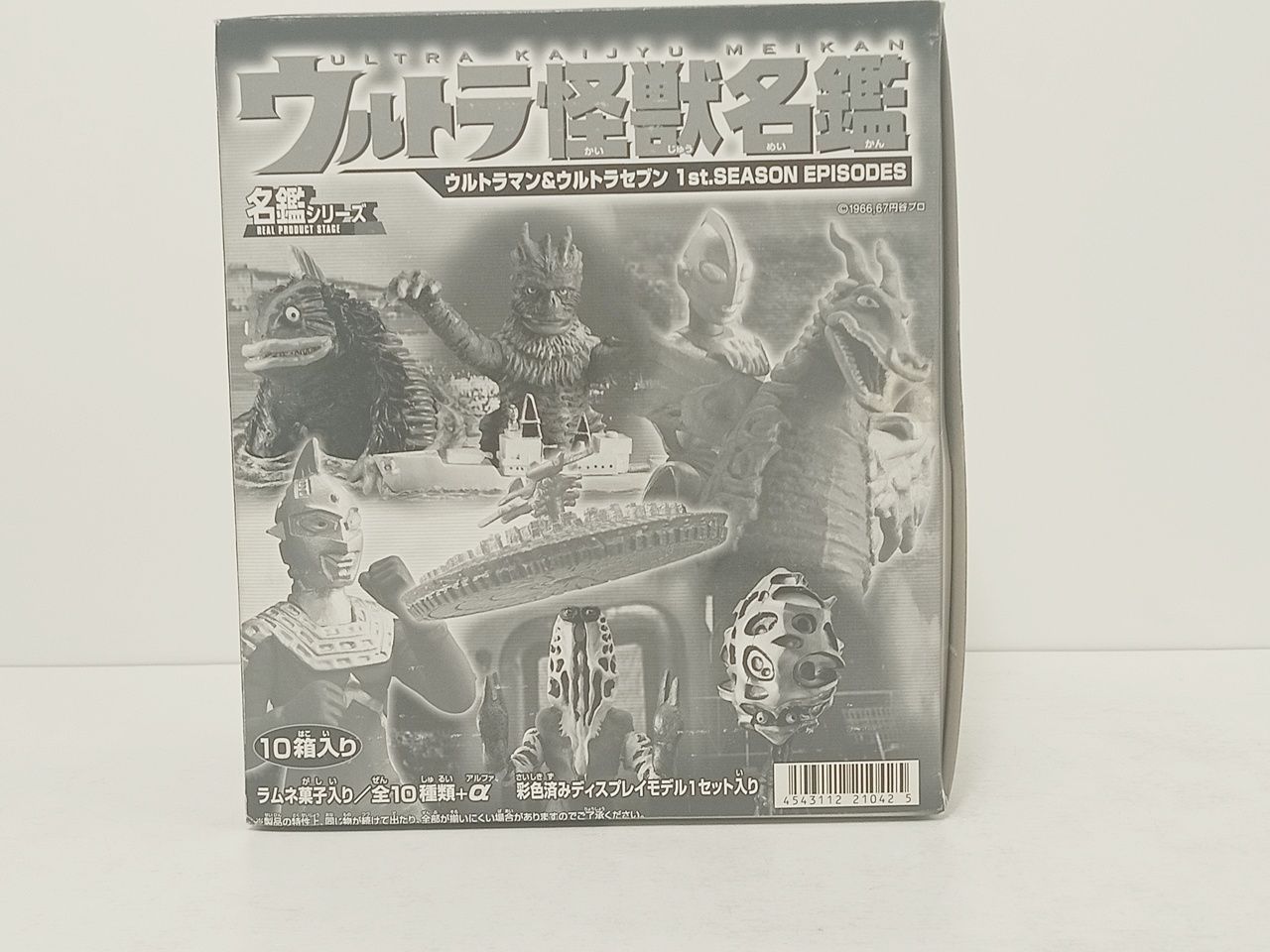 バンダイウルトラ怪獣名鑑 ウルトラマン＆ウルトラセブン 1stシーズンエピソード フィギュア BANDAI バンダイ 名鑑シリーズ ウルトラ怪獣名鑑