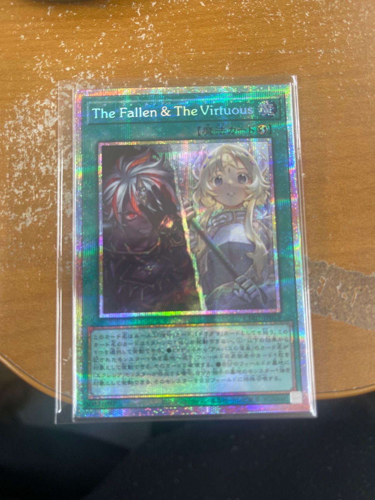 遊戯王 ヴァーチャス プリズマ - Mercari