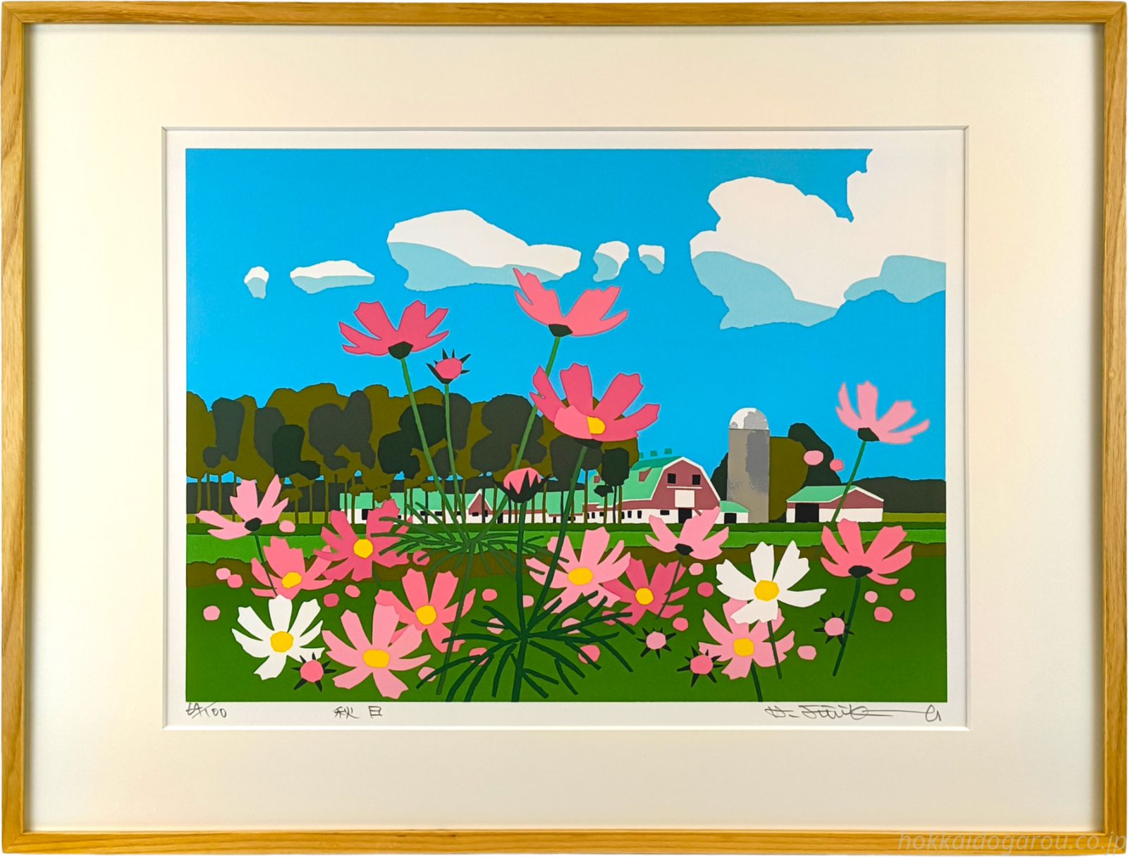 藤倉英幸 「秋日」 シルクスクリーン 版画 絵画
