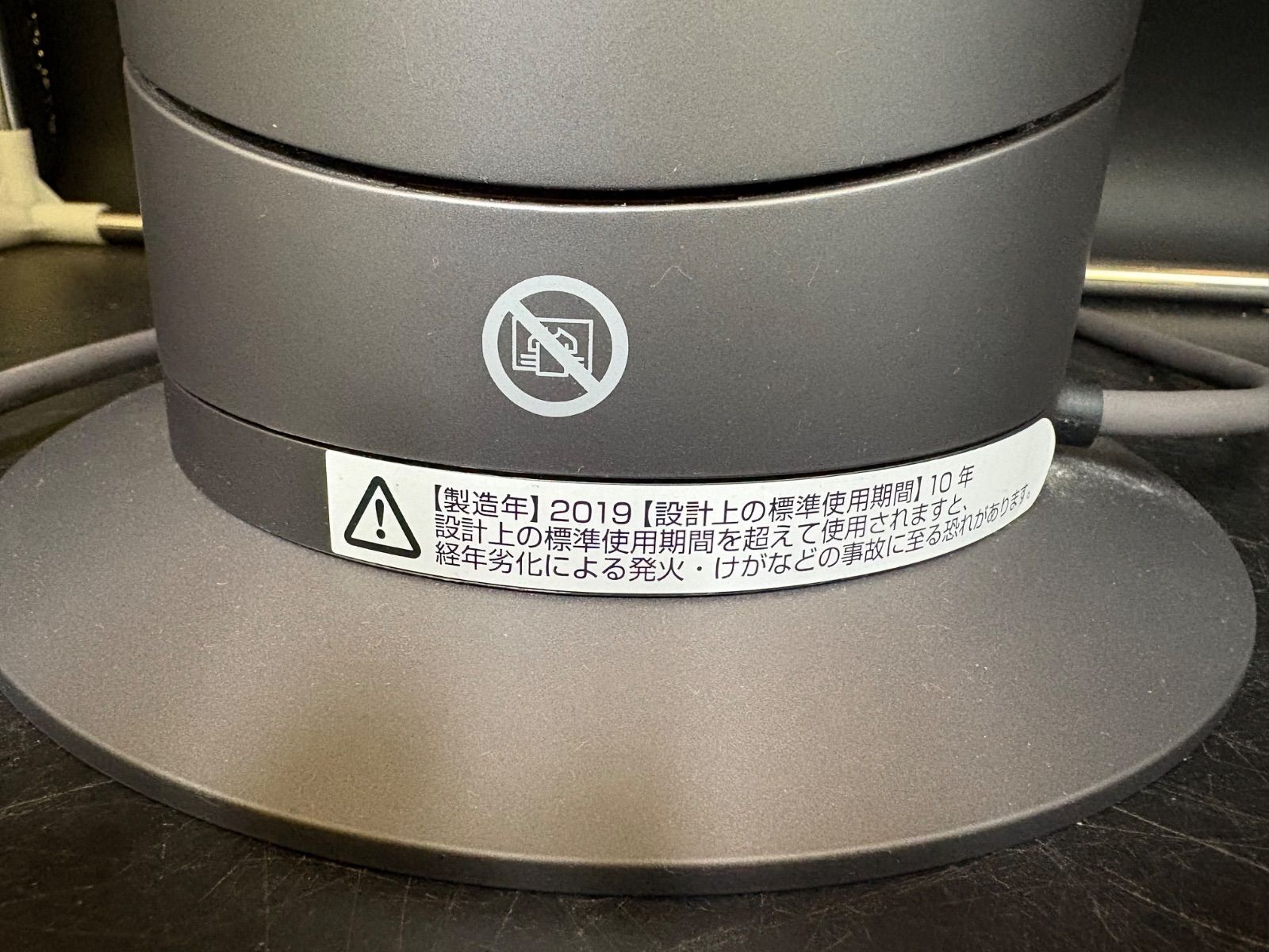 ?Dyson AM09 Hot + Cool ファンヒーター｜2019年製・羽なし安全設計 