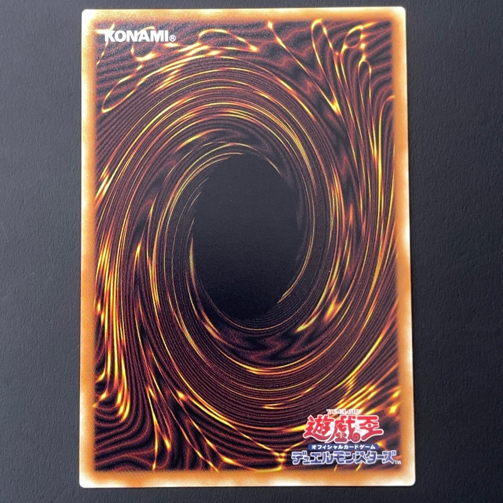 遊戯王 スタージャンク・シンクロン グランドマスターレア アジア版