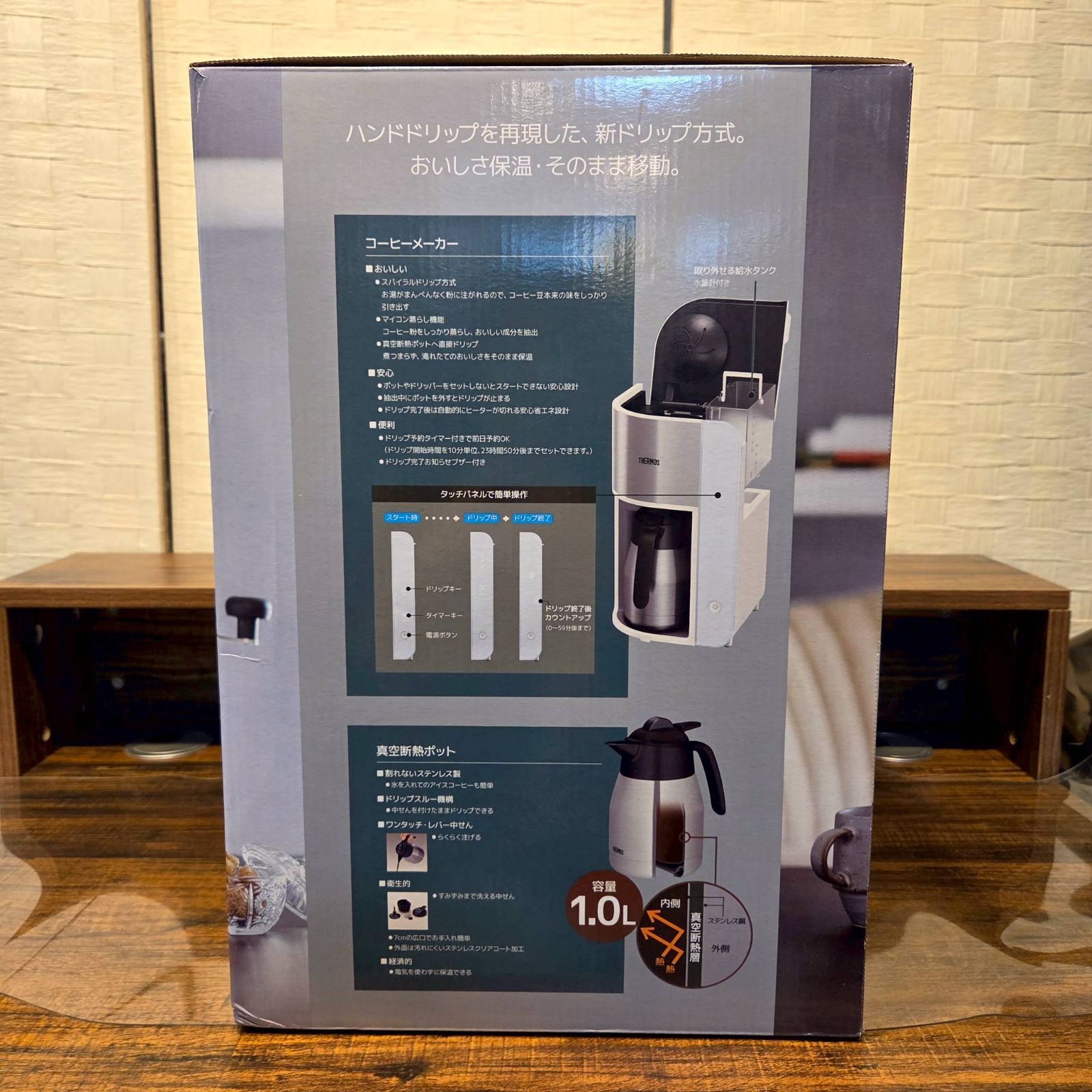 THERMOS 真空断熱ポットコーヒーメーカ -ECK-1000 公式通販 THERMOS 