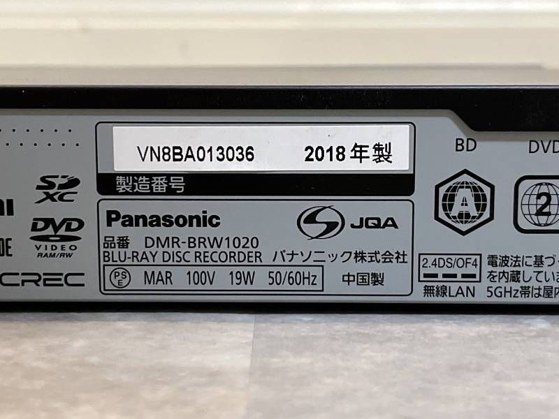 Panasonic DMR-BRW1020 ブルーレイディスクレコーダー 18年製 動作確認