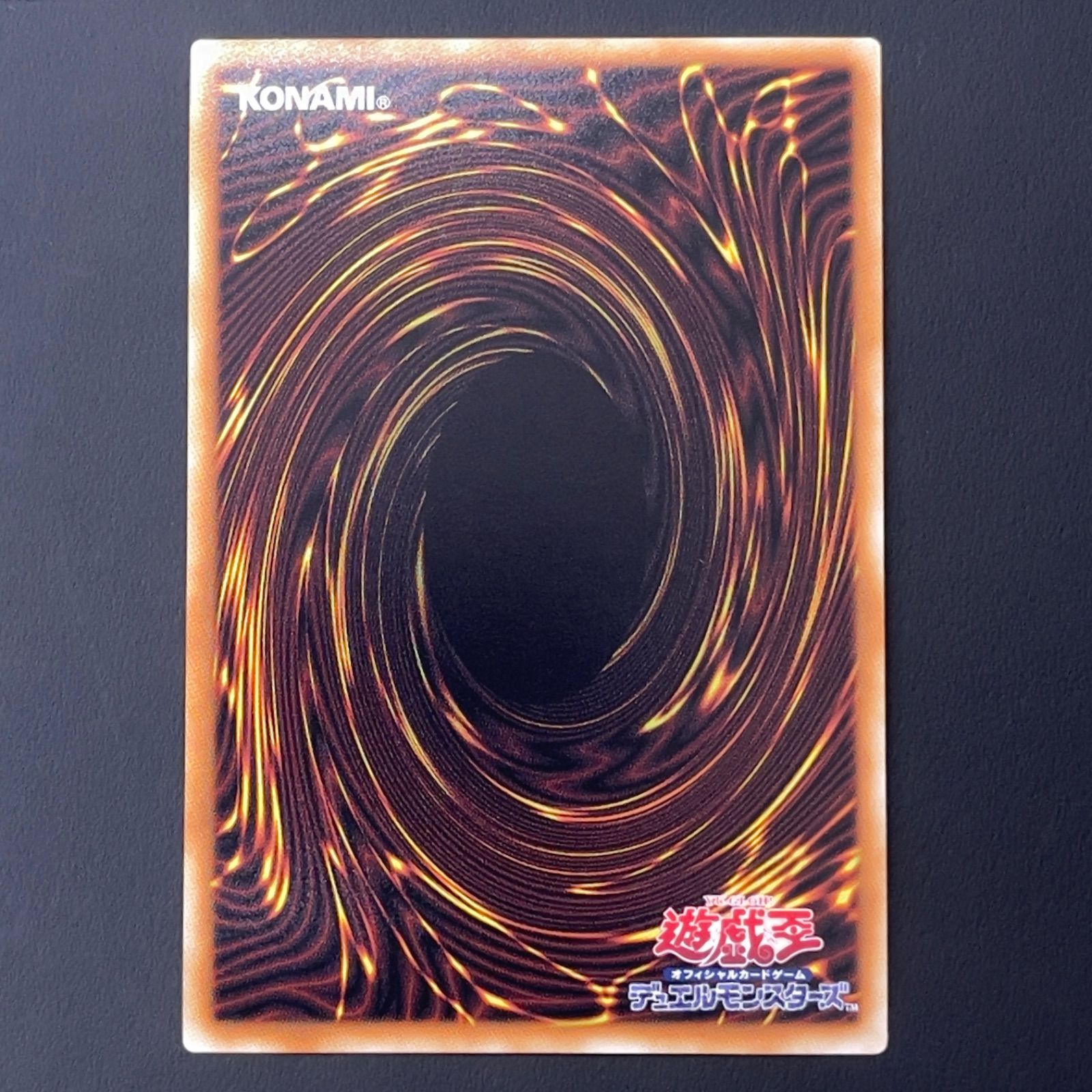 遊戯王 未来融合ーフューチャーフュージョン グランドマスターレア