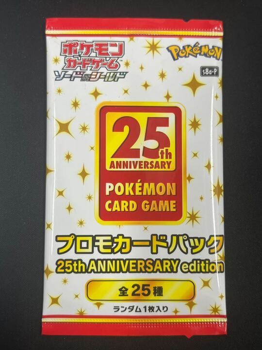 25th ANNIVERSARY edition プロモカードパック プロモパック付『25th ANNIVERSARY COLLECTION』(S8a)【未開封BOX】{-}