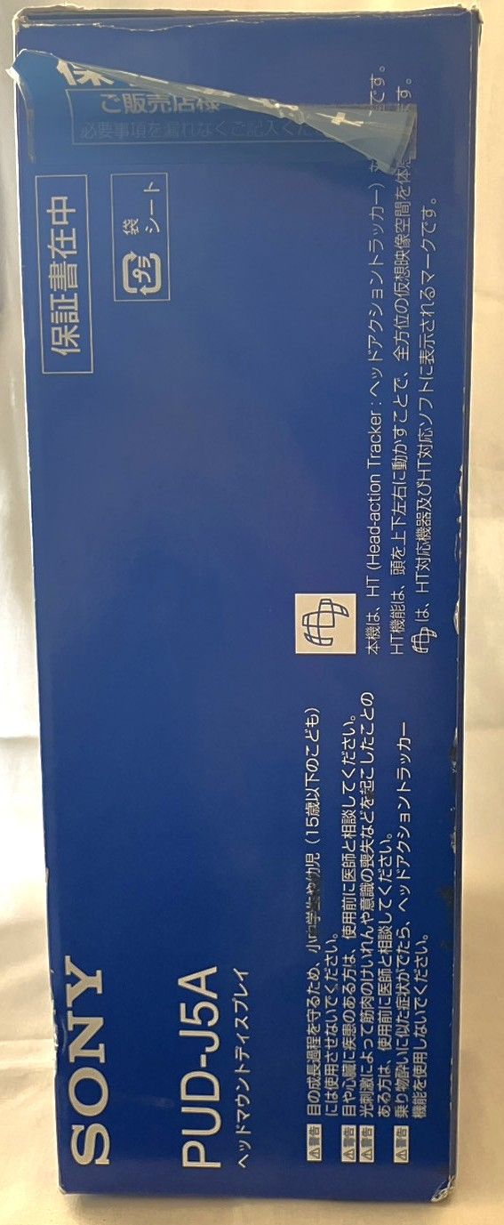 希少 ヘッド マウント ディスプレイ PUD-J5A PS2 動作未確認品 - メルカリ