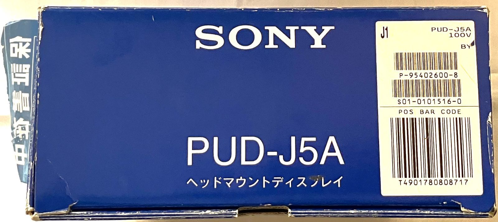 希少 ヘッド マウント ディスプレイ PUD-J5A PS2 動作未確認品 - メルカリ