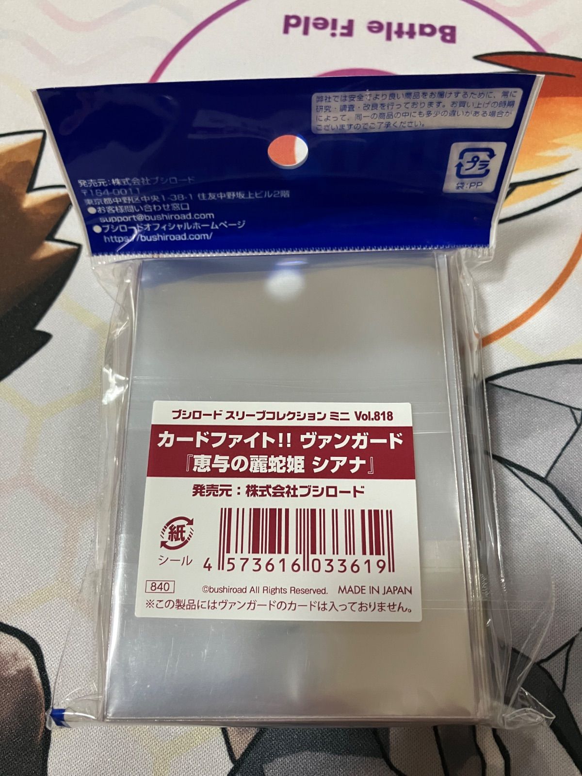 ブシロード スリーブコレクションミニ カードファイト‼︎ヴァンガード