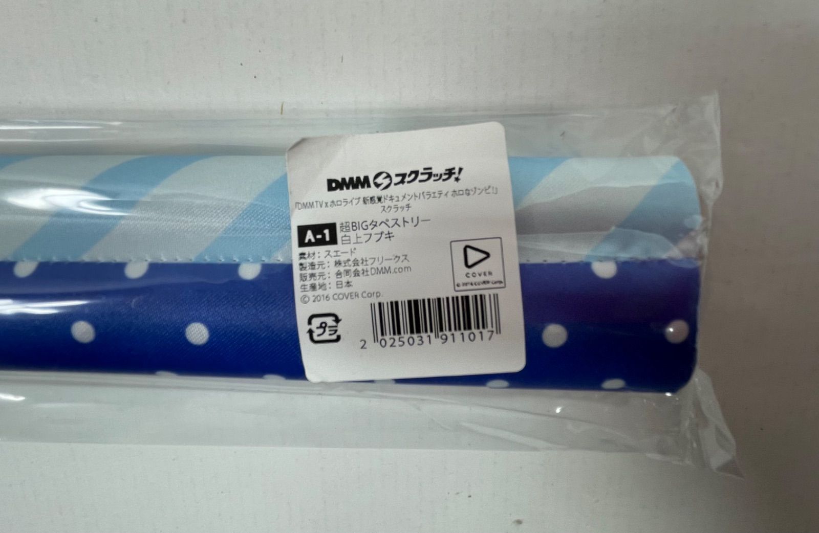 A3157・DMMTV A-1 白上フブキ 超BIGタペストリー