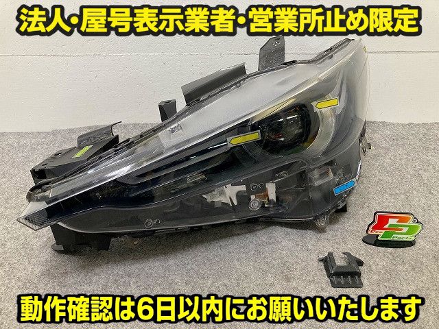 CX-5/CX5 CX-8/CX8 KFEP/KF2P/KF5P/KG2P/KG5P 純正 前期 左 ヘッド