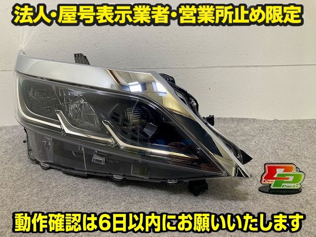 セレナ S/X/G/XV C27/GC27/GNC27 純正 後期 右 ヘッドライト/ランプ