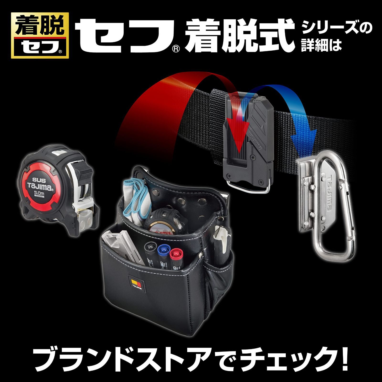 特価セール】タジマ セフシステム 着脱式パーツケース 胸用2段大 軽く 