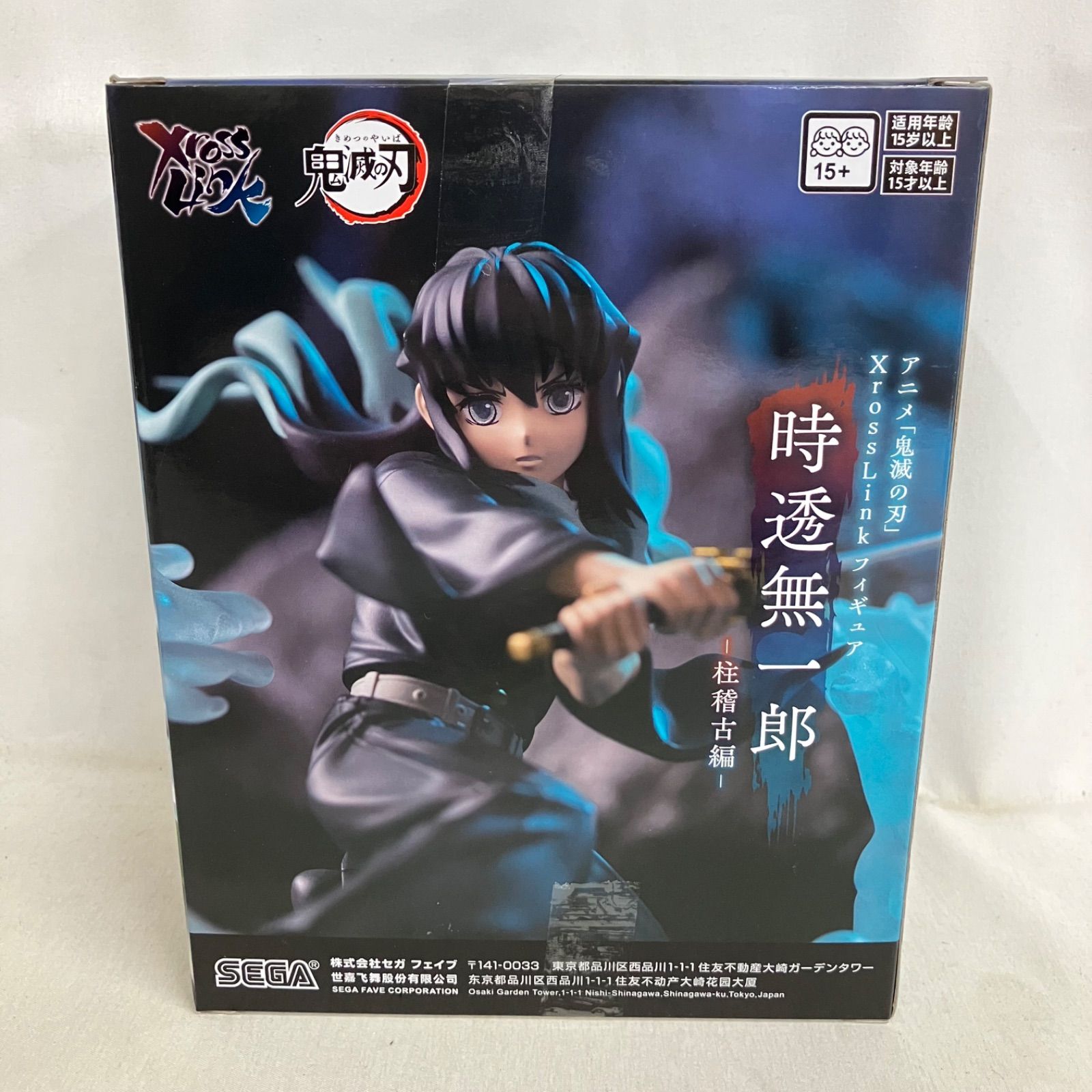 未開封 鬼滅の刃 XrossLink 柱稽古編 時透無一郎 フィギュア SF4F94