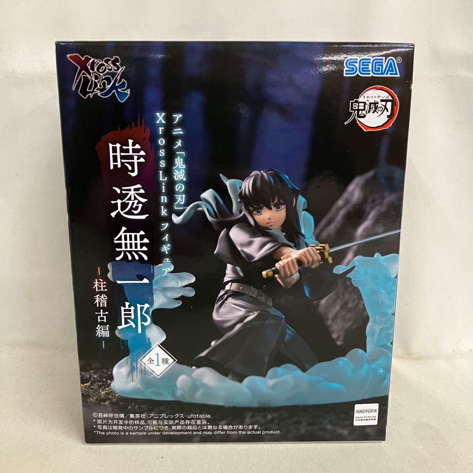 未開封 鬼滅の刃 XrossLink 柱稽古編 時透無一郎 フィギュア SF4F94
