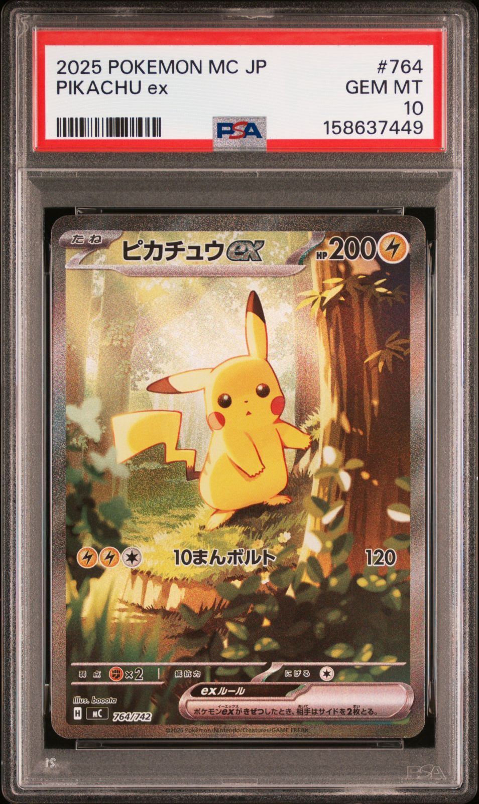 スタートデッキ ピカチュウ ex PSA 10 sar仕様 PSA10】ピカチュウex SAR仕様764/742 スタートデッキ - メルカリ