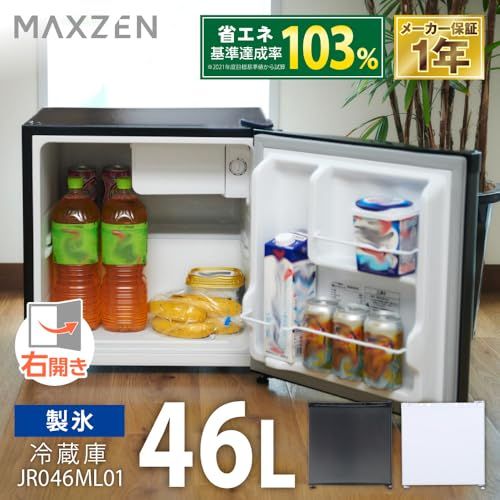 コンパクト冷蔵庫 MAXZEN 46L コンパクト冷蔵庫 黒 一人暮らし 右開き