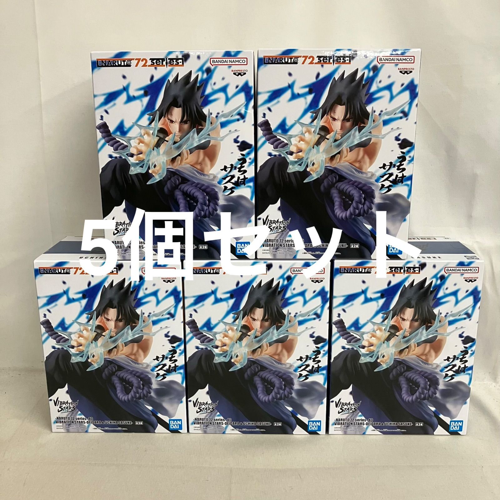 未開封 ナルト72シリーズ VIBRATION STARS うちはサスケ フィギュア 5