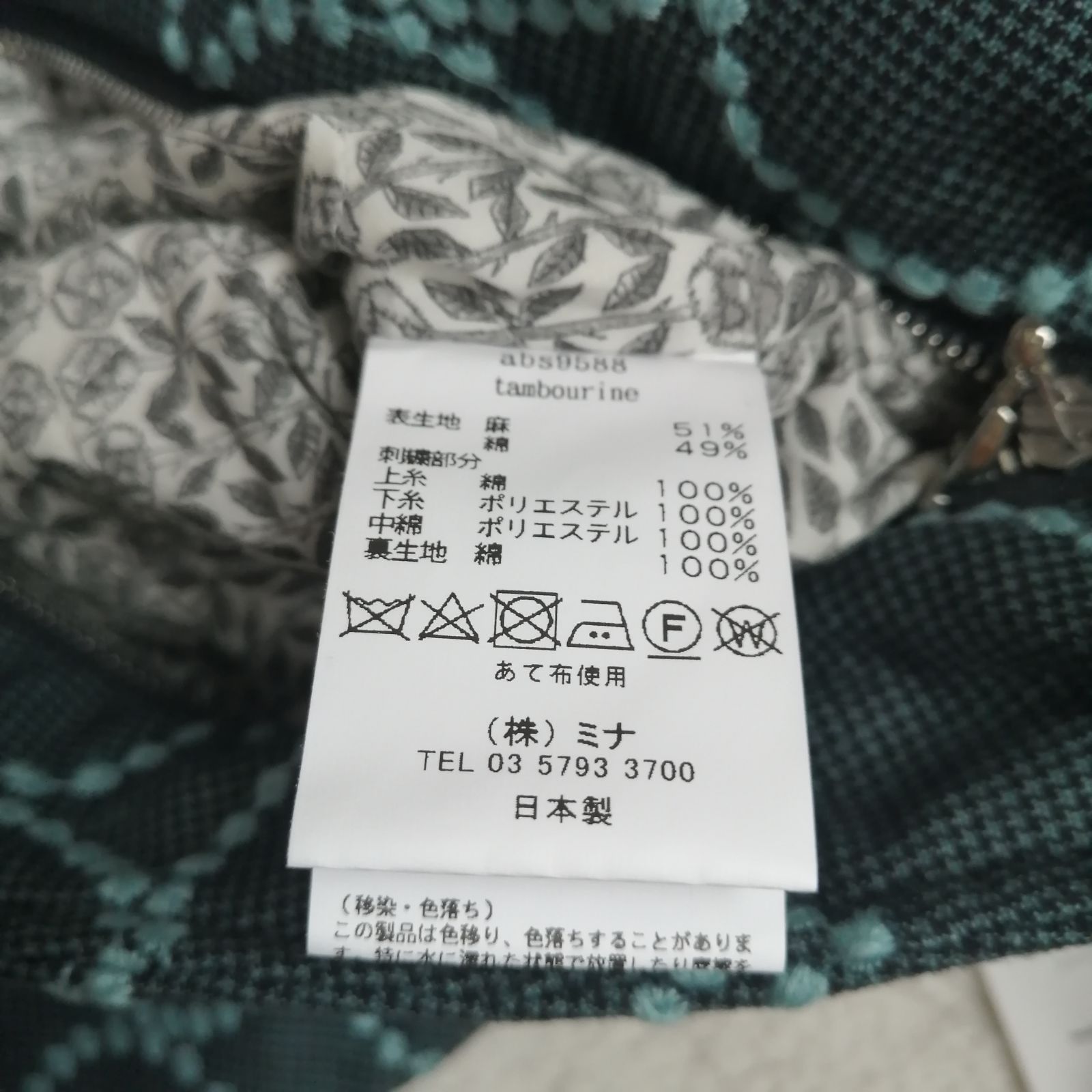 未使用☆ミナペルホネン ショルダーバッグ タンバリン刺繍 リネン
