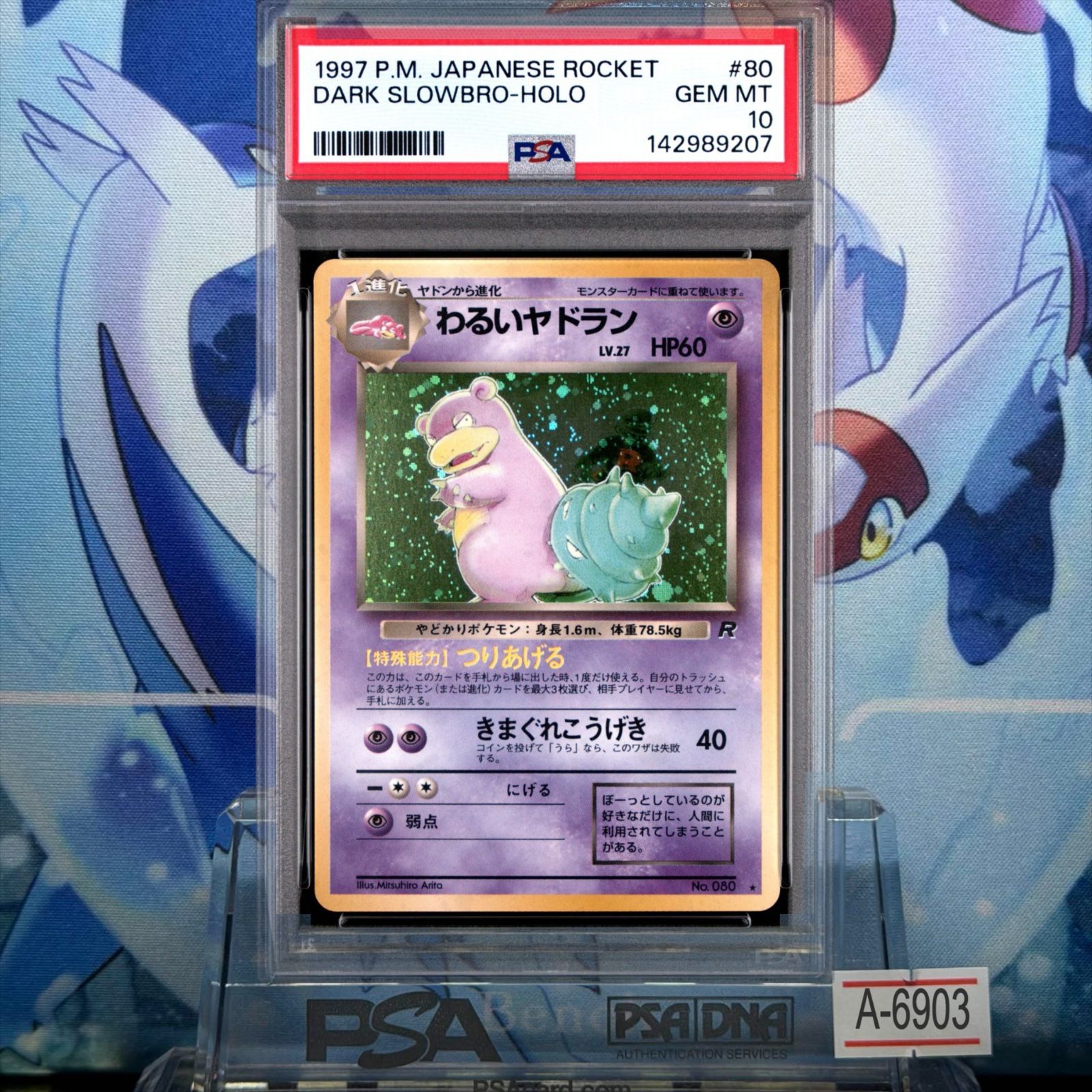 わるいヤドラン ポケモンカード 旧裏 わるいラフレシア わるいヤドラン 
