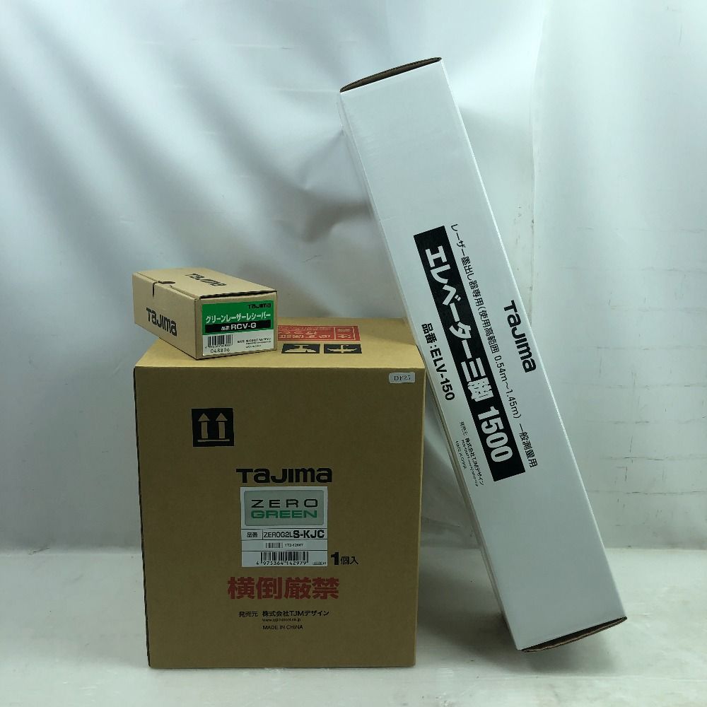 TAJIMA タジマ レーザー墨出し器 未使用品(S) 受光器・三脚セット ZEROG2L S-KJC グリーン