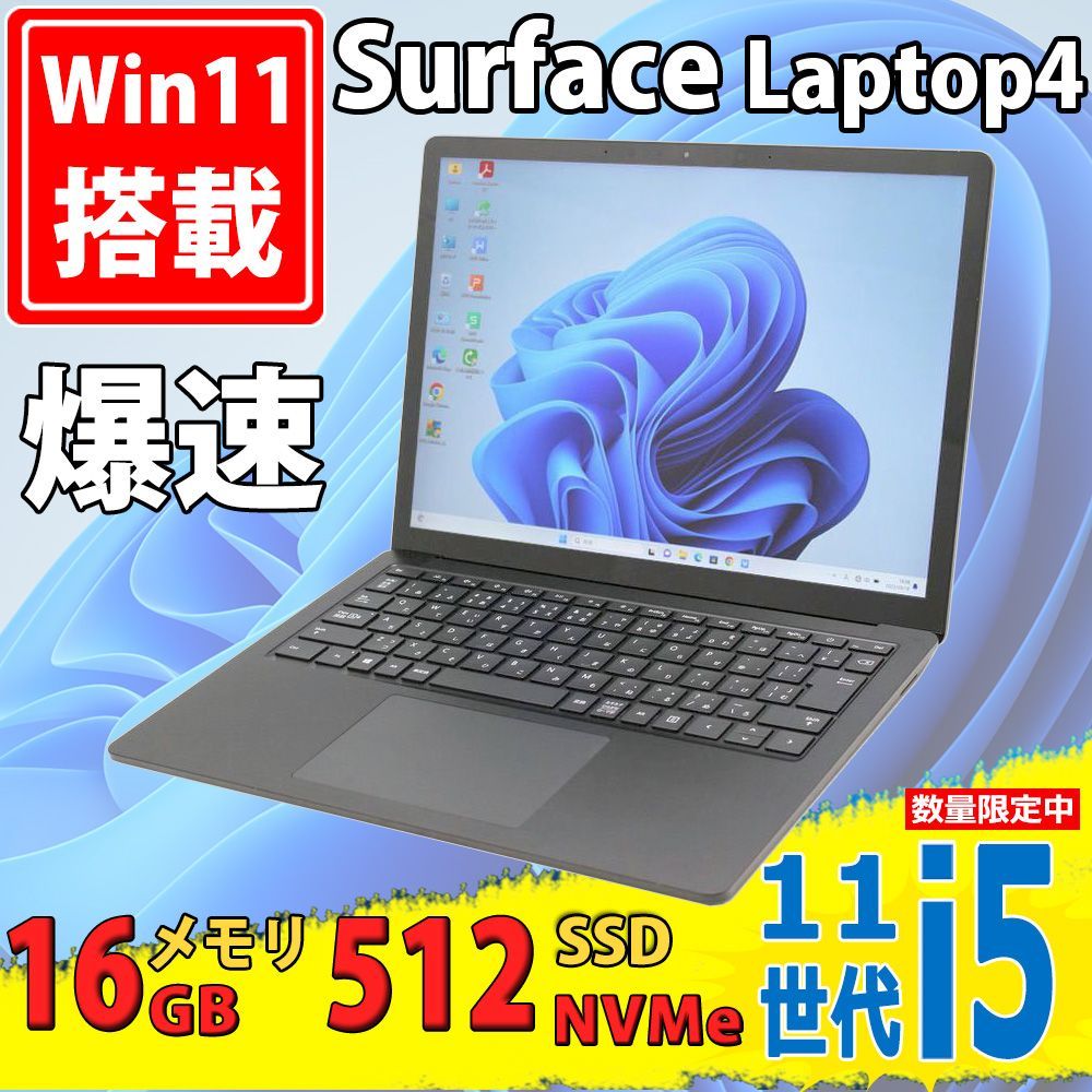 中古美品 Surface Laptop4 16GB/512GB Win11 - メルカリ