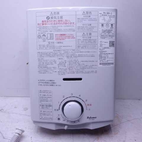 パロマ ガス瞬間湯沸器 PH-5BV-2 都市ガス用 給湯器 2020年製 2604 M 