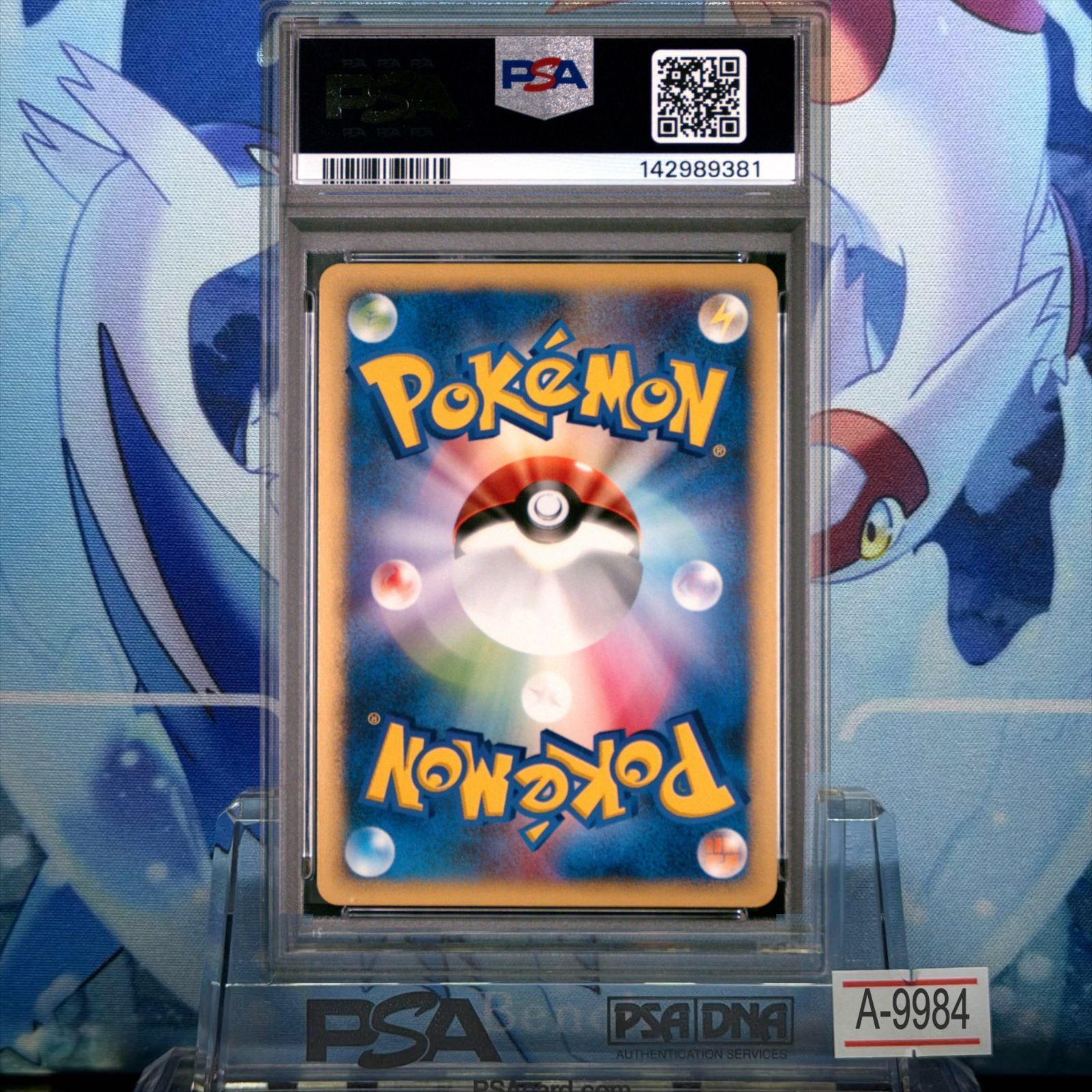 PSA10 ギャロップ 1ED H カードe 第1弾 基本拡張パック キラ 105 2001