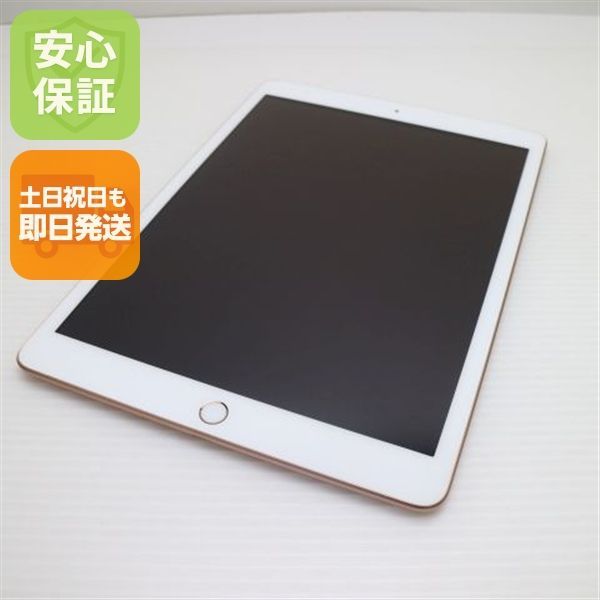 超美品 iPad7 第7世代 wi-fiモデル 128GB ゴールド 本体 土日祝発送OK