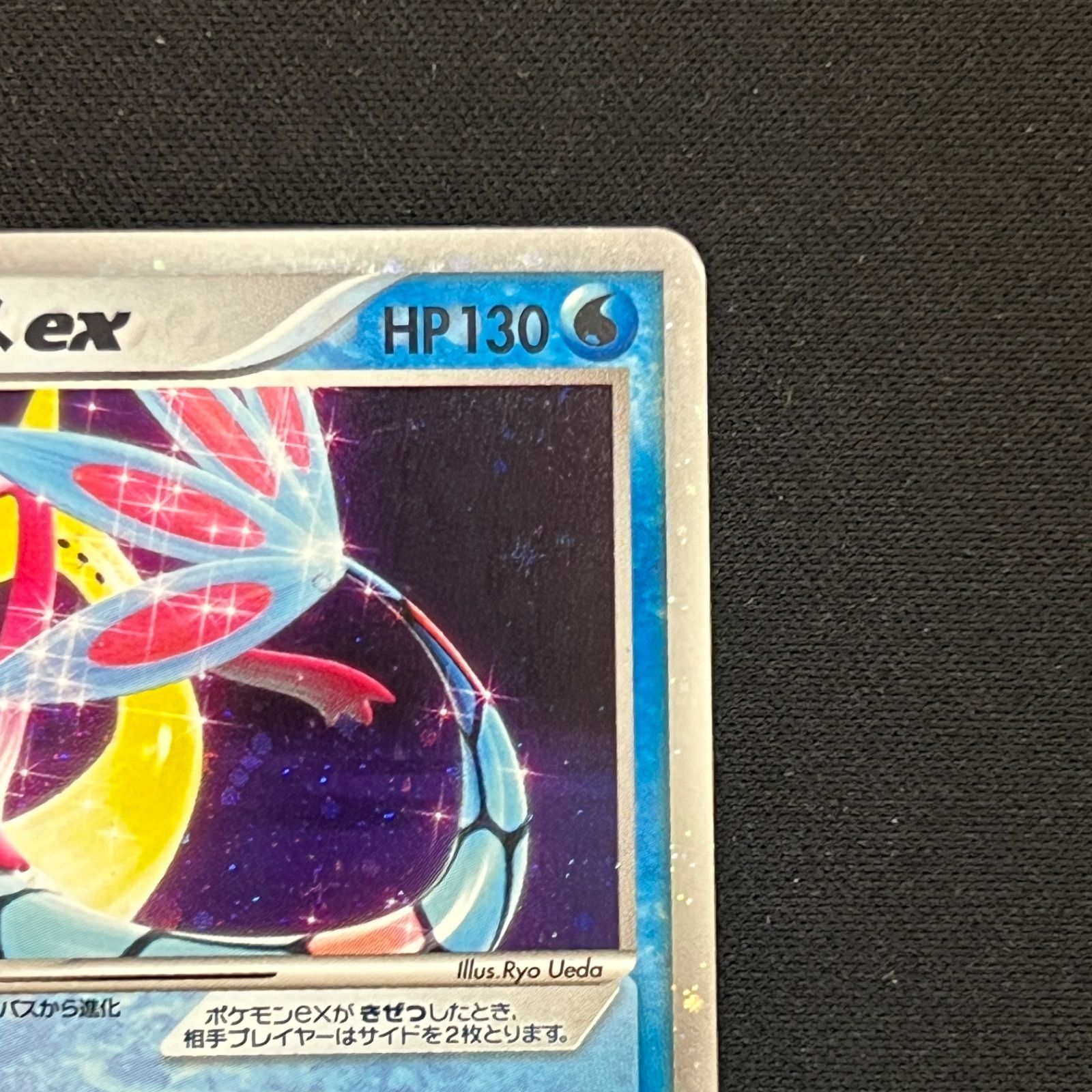 004/015 ミロカロスex 1ed - メルカリ