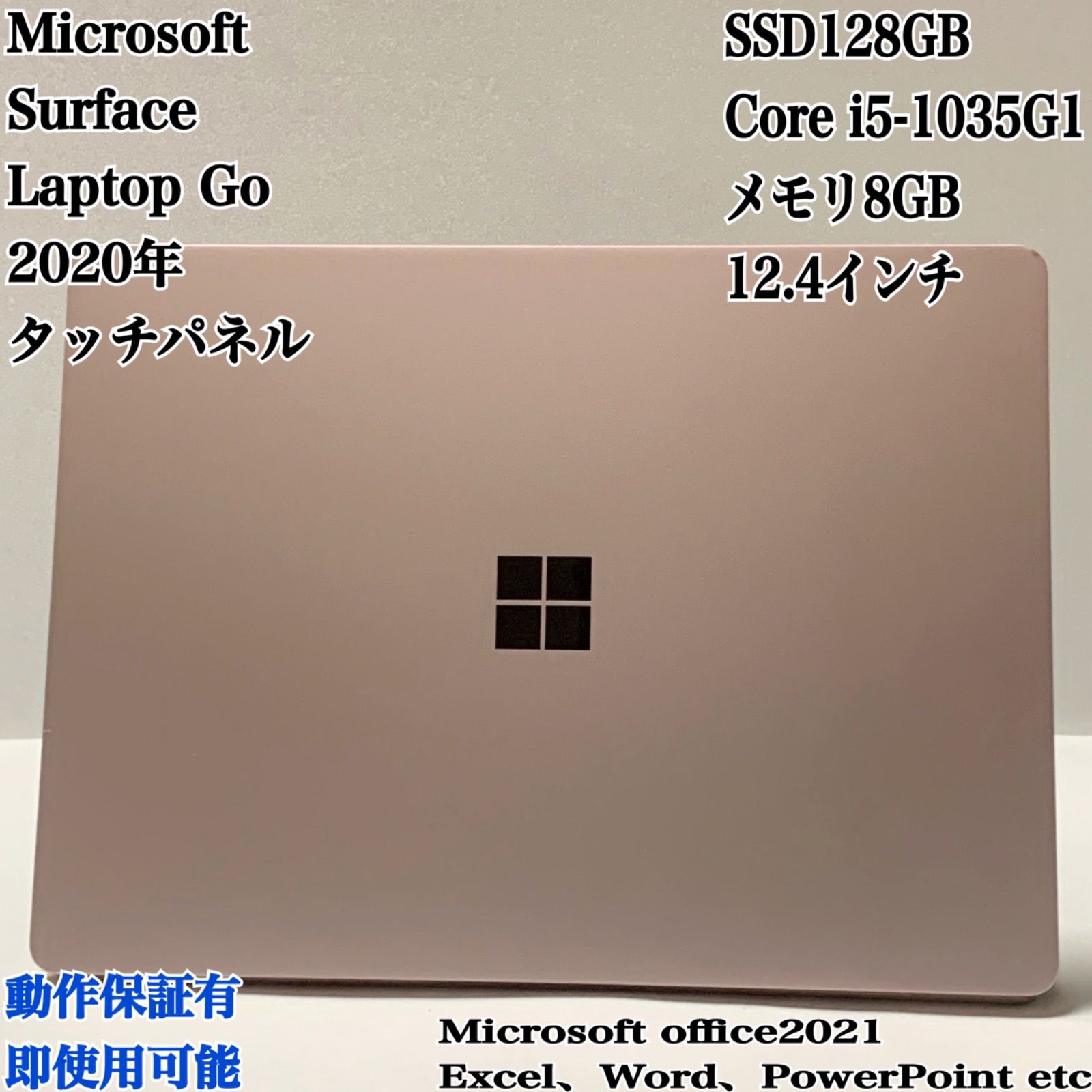 【希少ピンク美品】Surface Laptop Go タッチパネルパソコンPC 希少ピンク】Surface Laptop Go SSD128GB メモリ8GB タッチパネル
