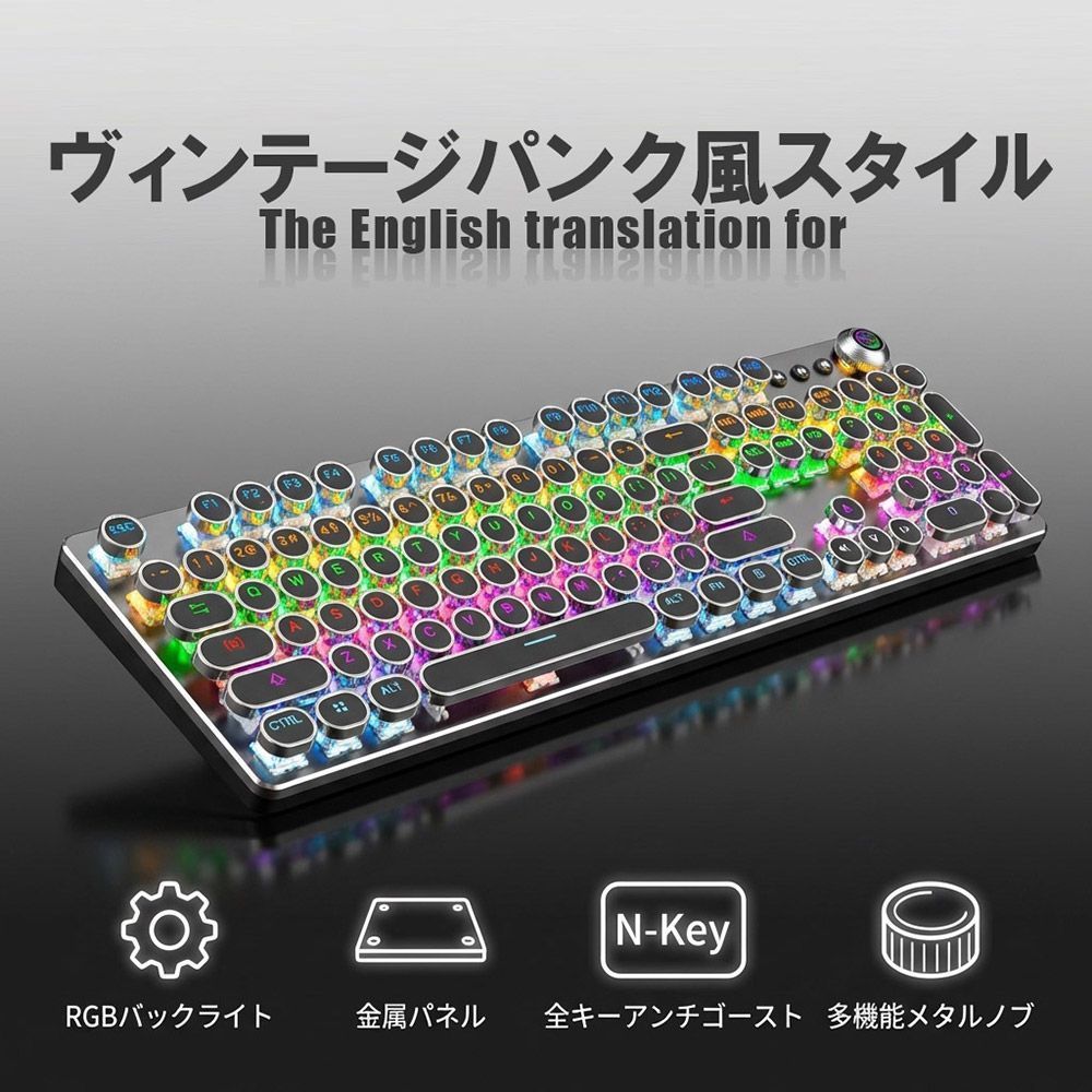 メカニカルキーボード 青軸 有線 RGB混光 バックライト 防水設計 マルチファンクションノブ搭載 ブラック パンク風 ゲーミングキーボード