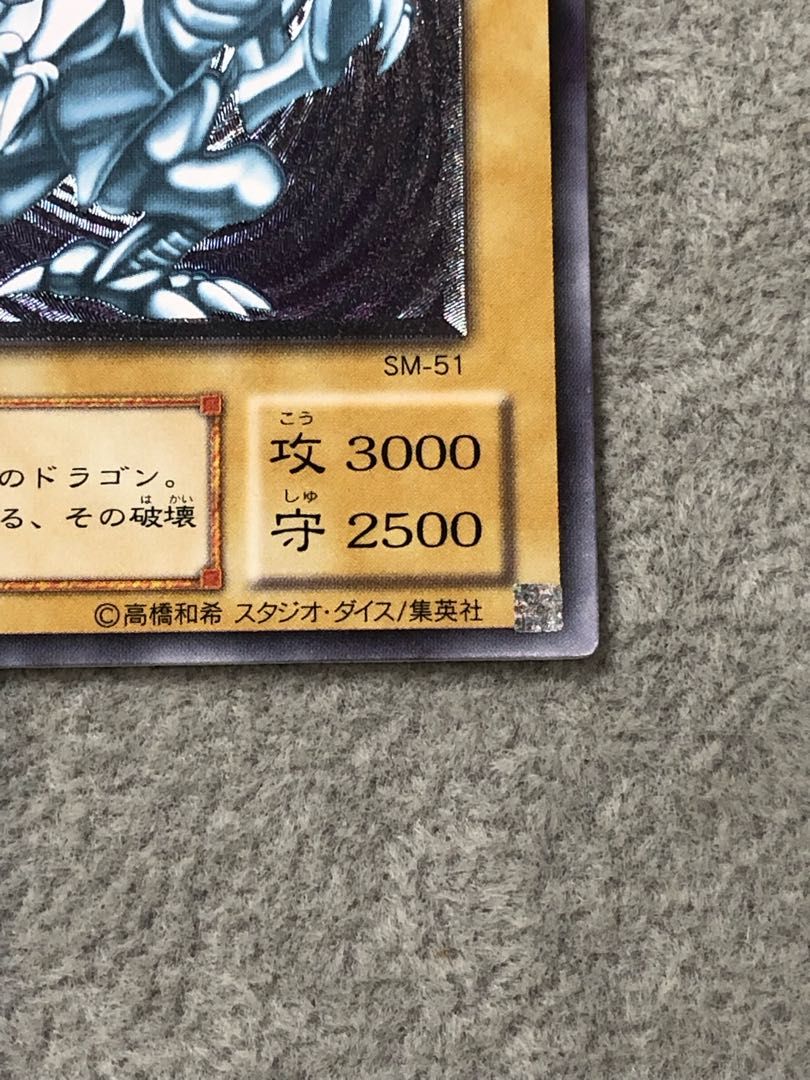 青眼の白龍 レリーフ アルティメットレア 旧レリ 遊戯王 SM-51 ARS9/鑑定書付き】青眼の白龍 [レリーフ] {SM-51} - magi通販【遊戯王