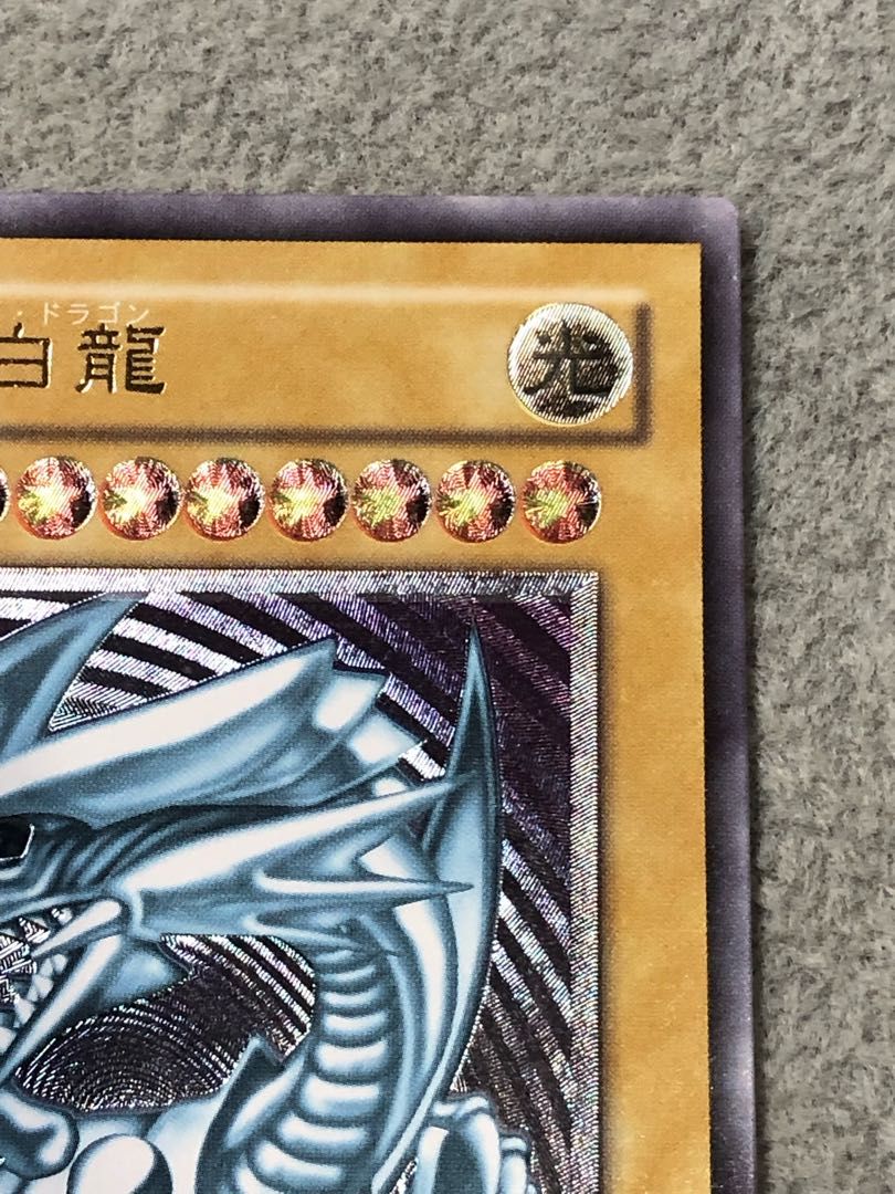 A*〜様 中古品みたいです。青眼の白龍 レリーフ SM-51 アルティメットレア 青眼の白龍 レリーフ アルティメットレア SM-51 1枚 - メルカリ