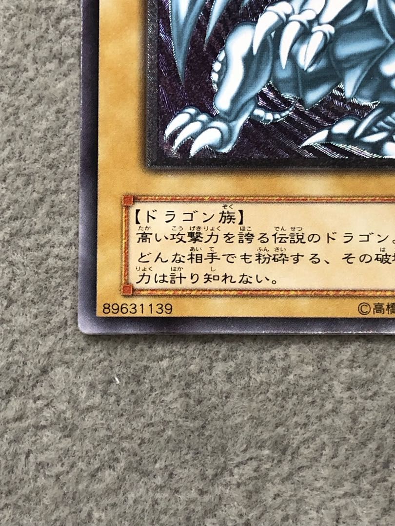 青眼の白龍 レリブル SM-51 レリーフ アルティメットレア 青眼の白龍 レリーフ アルティメットレア SM-51 1枚 - メルカリ