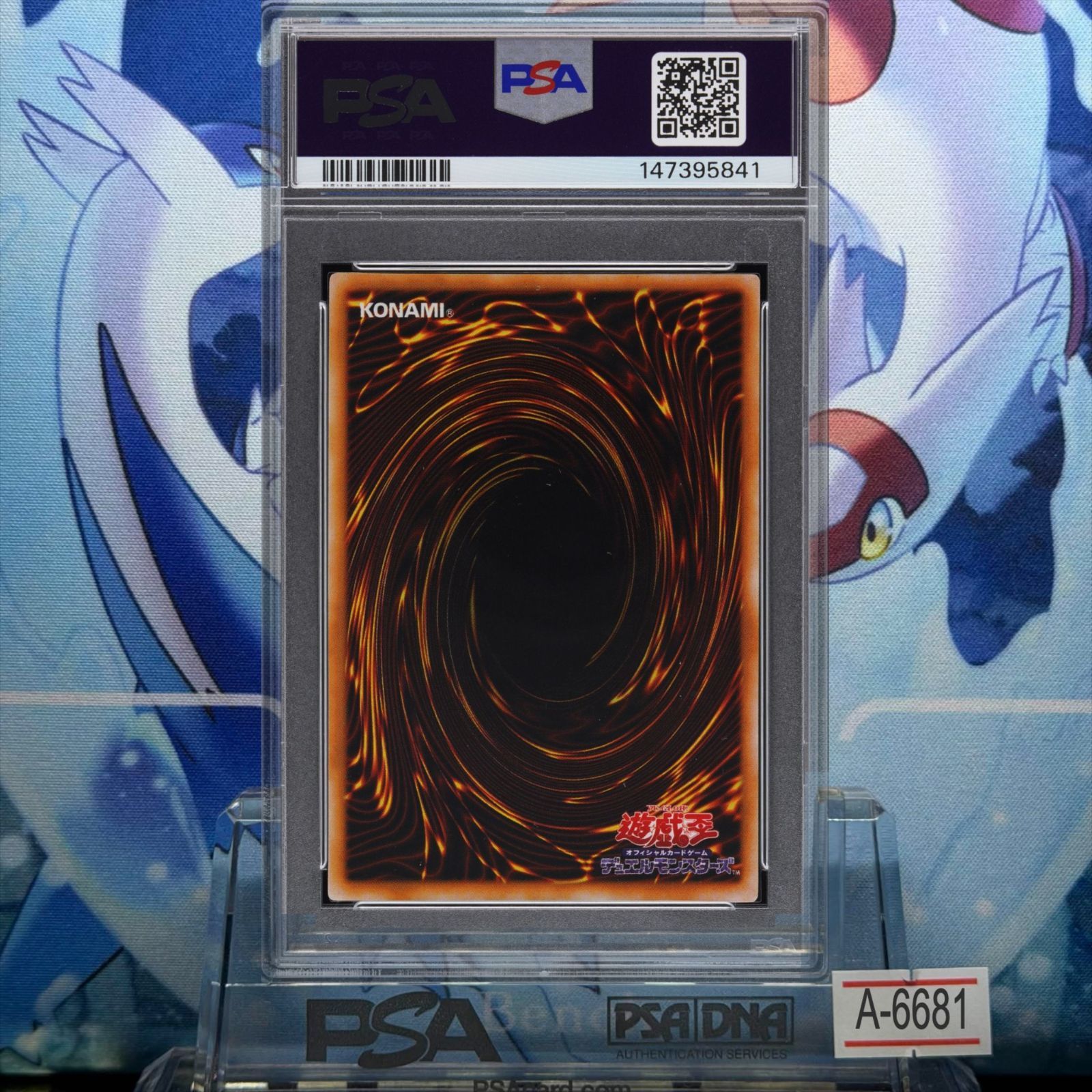 PSA10 トライホーン・ドラゴン UR 初期 プロモ 東京ドーム 1999 A-6681 