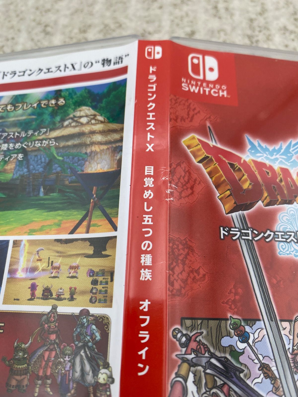 ◇ドラゴンクエストX 目覚めし五つの種族 オフライン Switch ソフト
