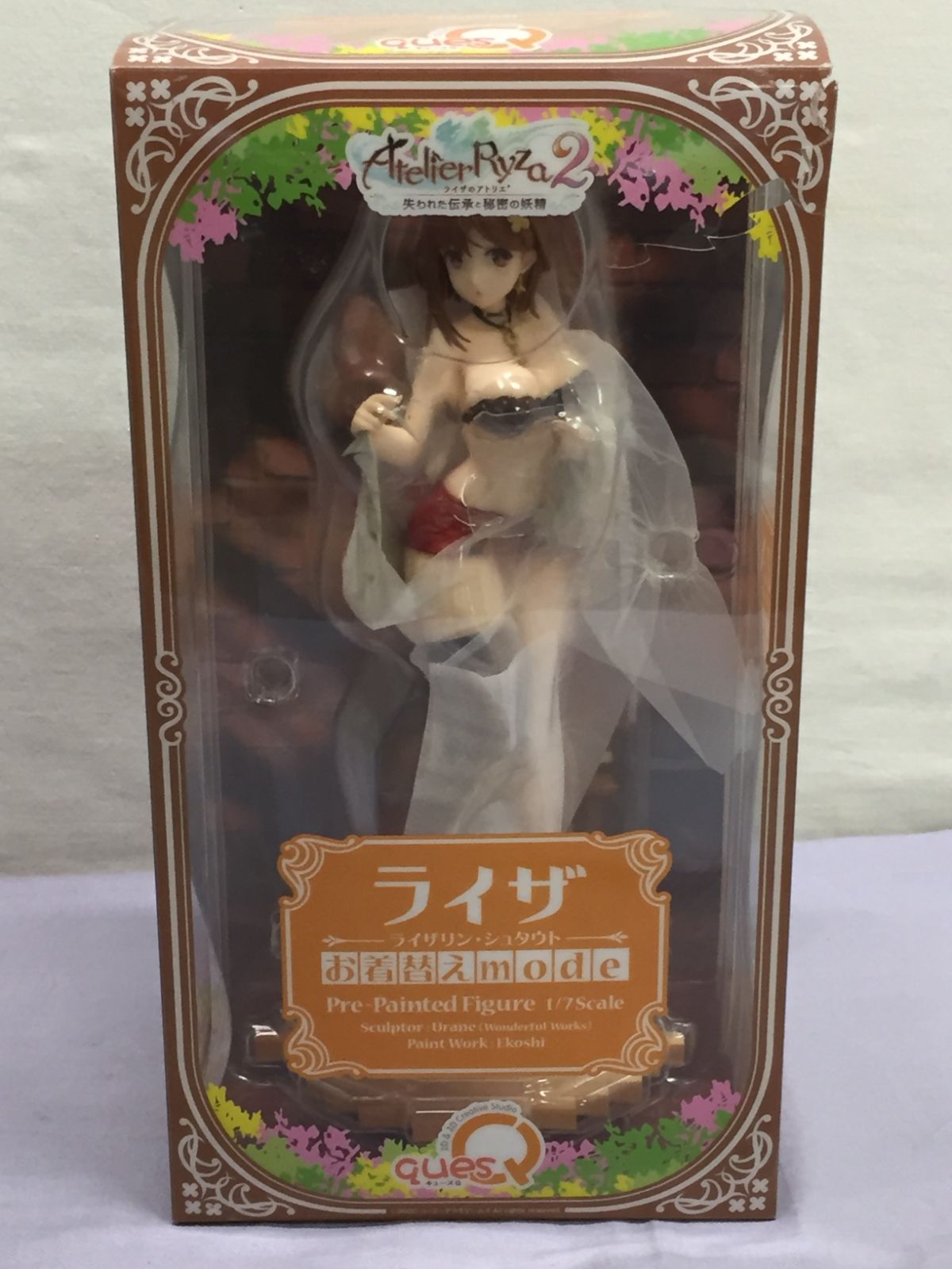ライザのアトリエ2 ～失われた伝承と秘密の妖精～ ライザ ライザリン