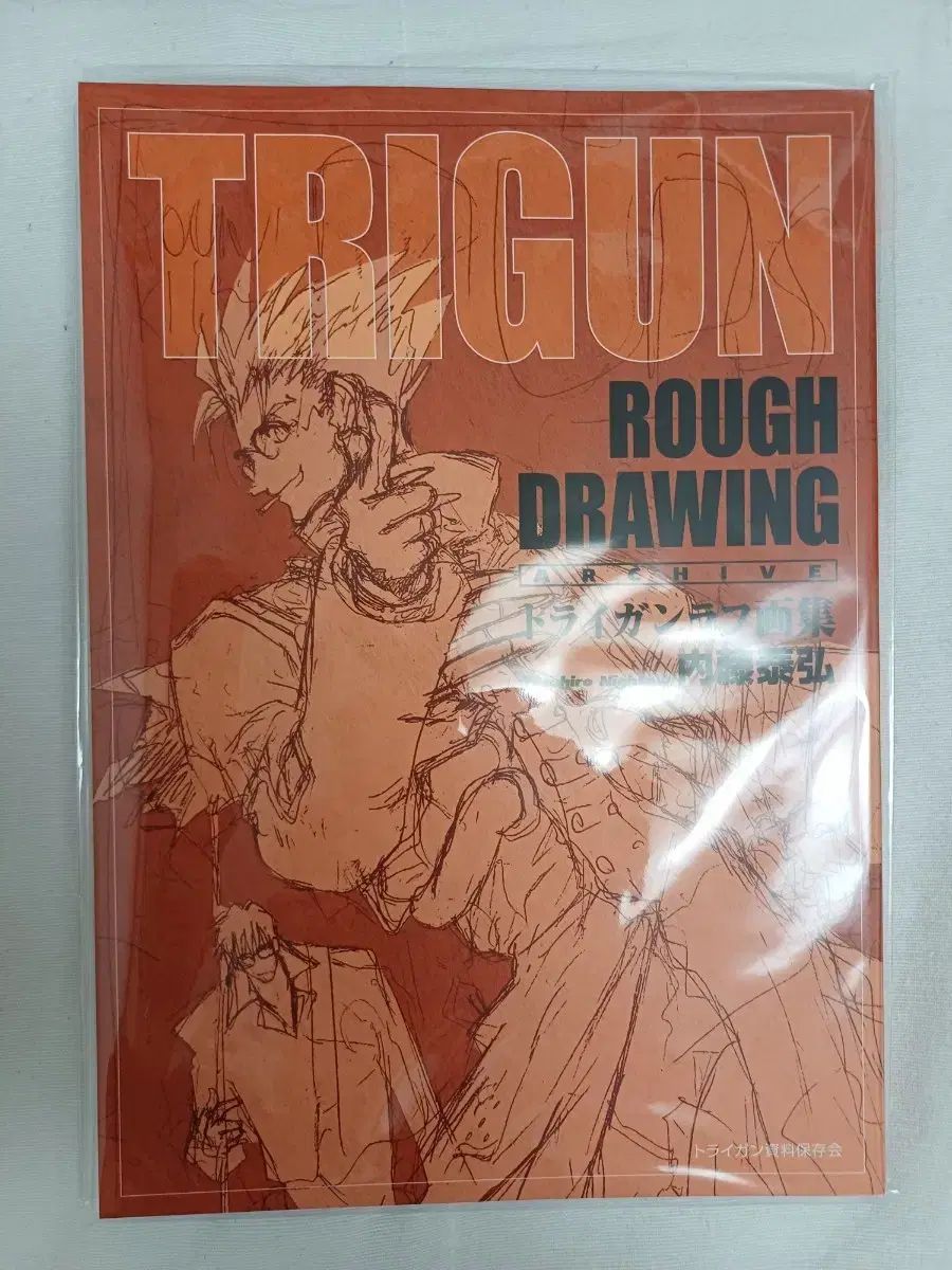トライガン 展示会 原画集 内藤泰弘 TRIGUN 複製原画44枚セット 謎本